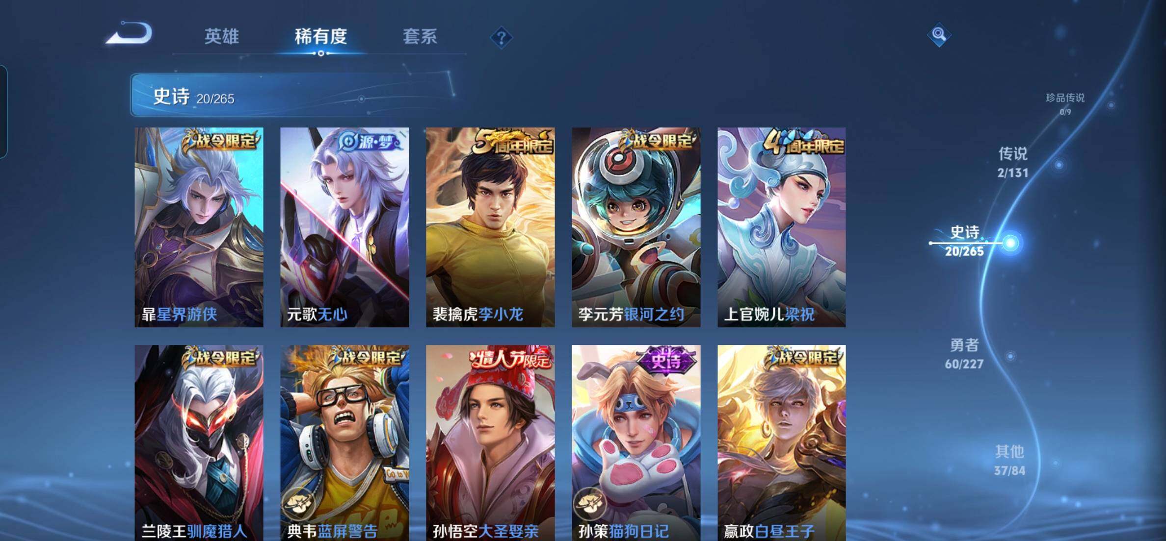 WZKG449003王者荣耀账号详情图13