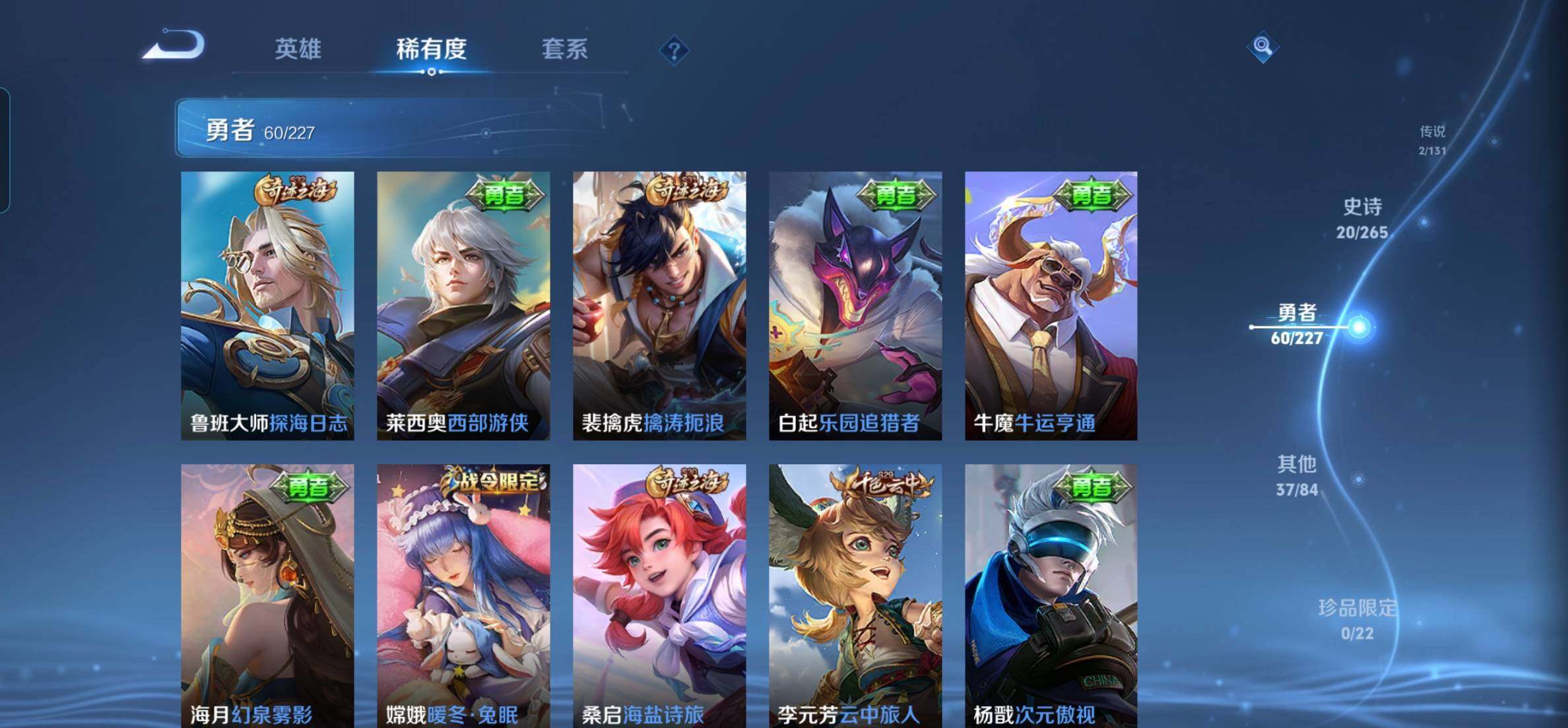 WZKG449003王者荣耀账号详情图14