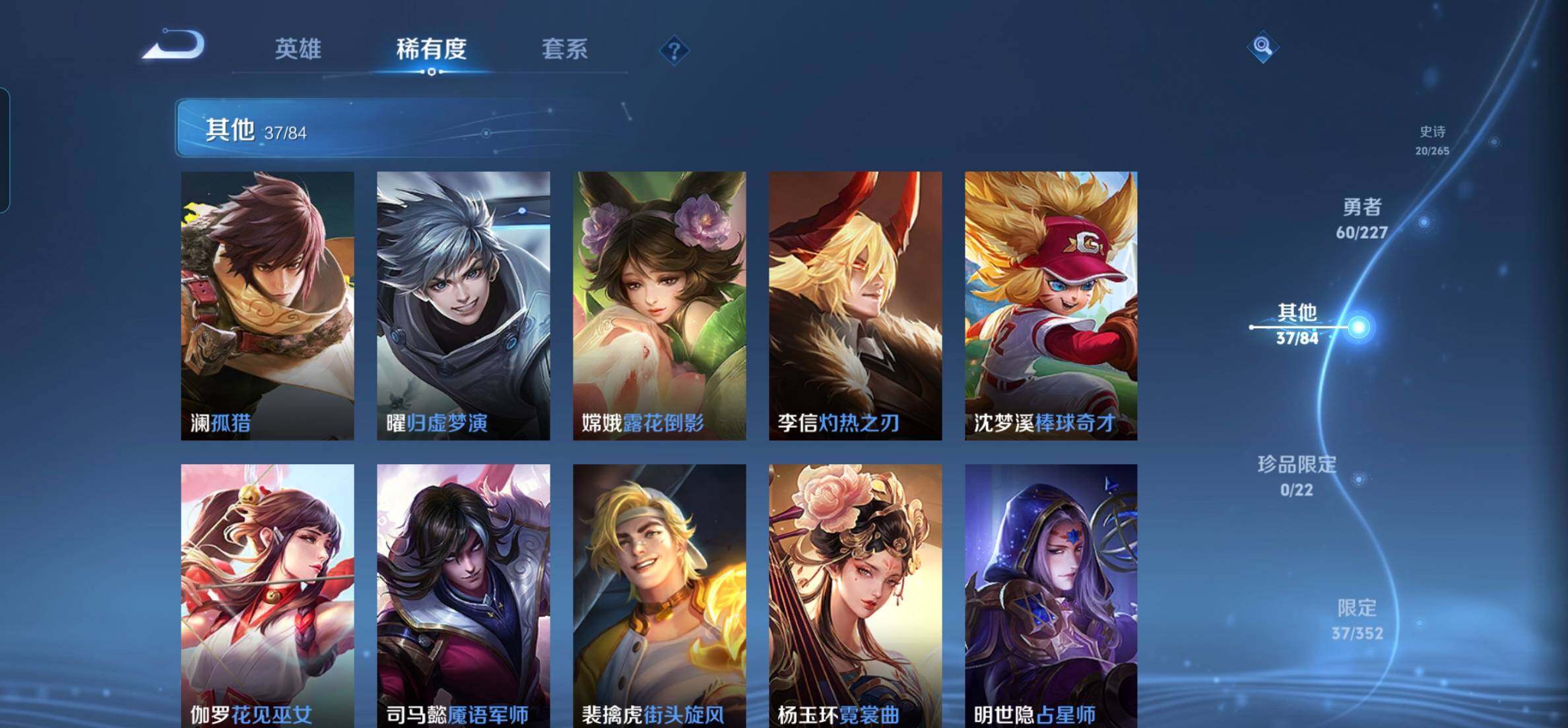 WZKG449003王者荣耀账号详情图15