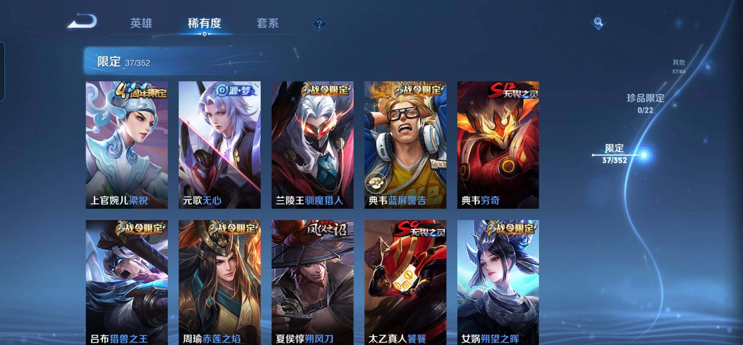 WZKG449003王者荣耀账号详情图16