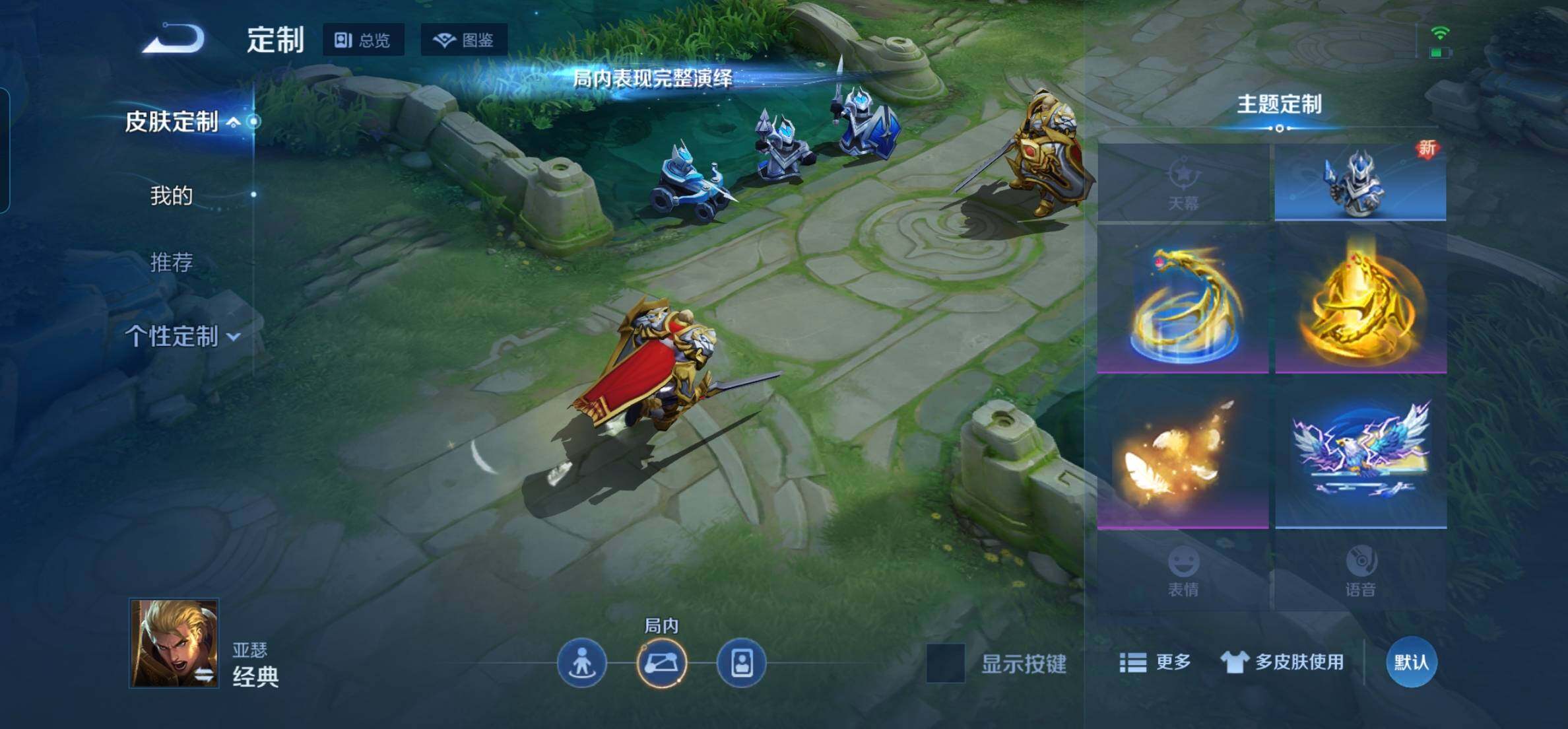 WZKG449003王者荣耀账号详情图17