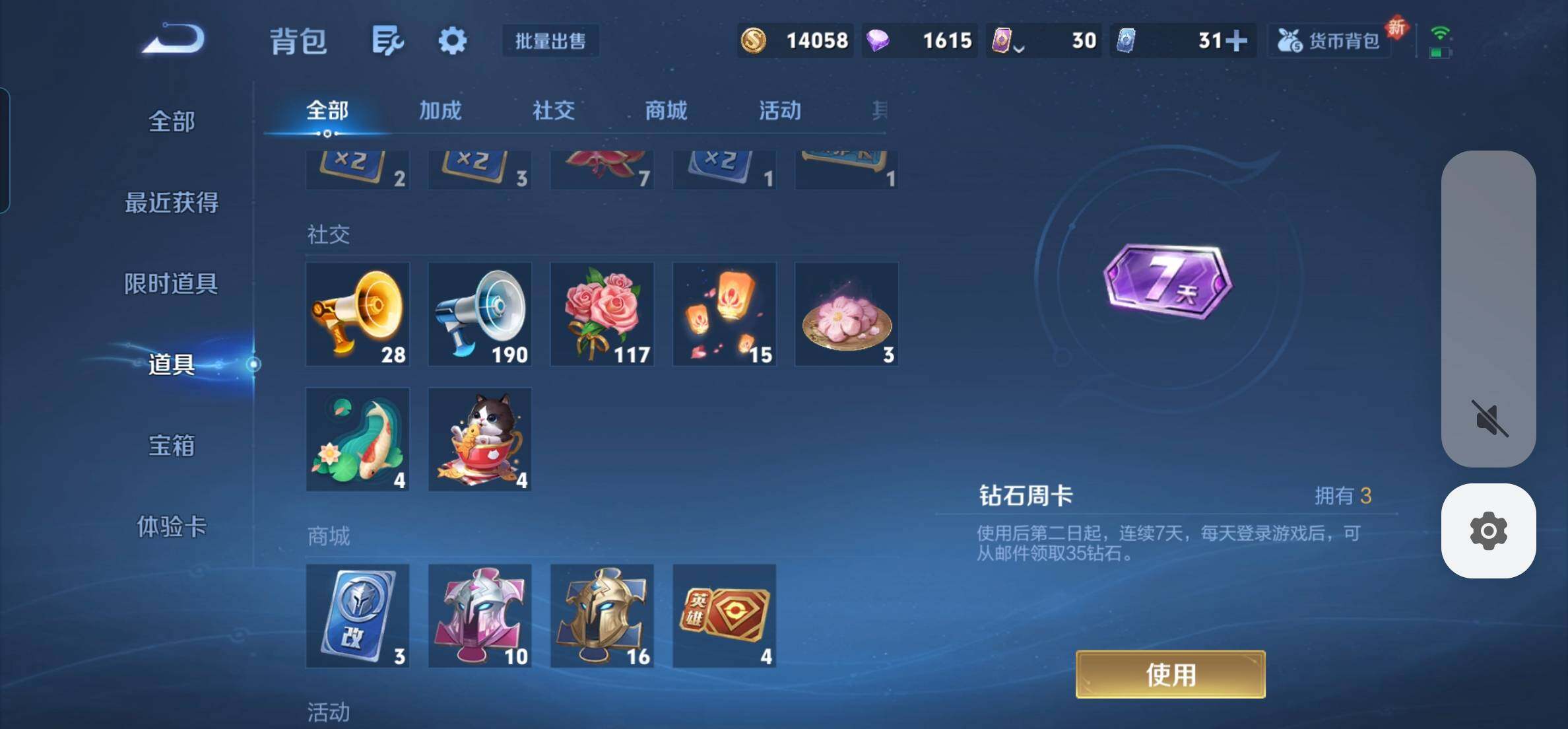 WZKG449003王者荣耀账号详情图20