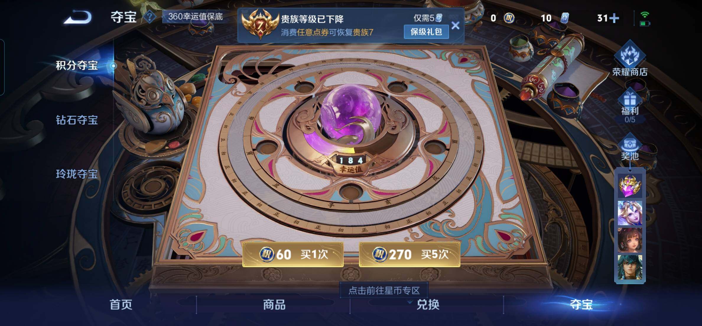 WZKG449003王者荣耀账号详情图21