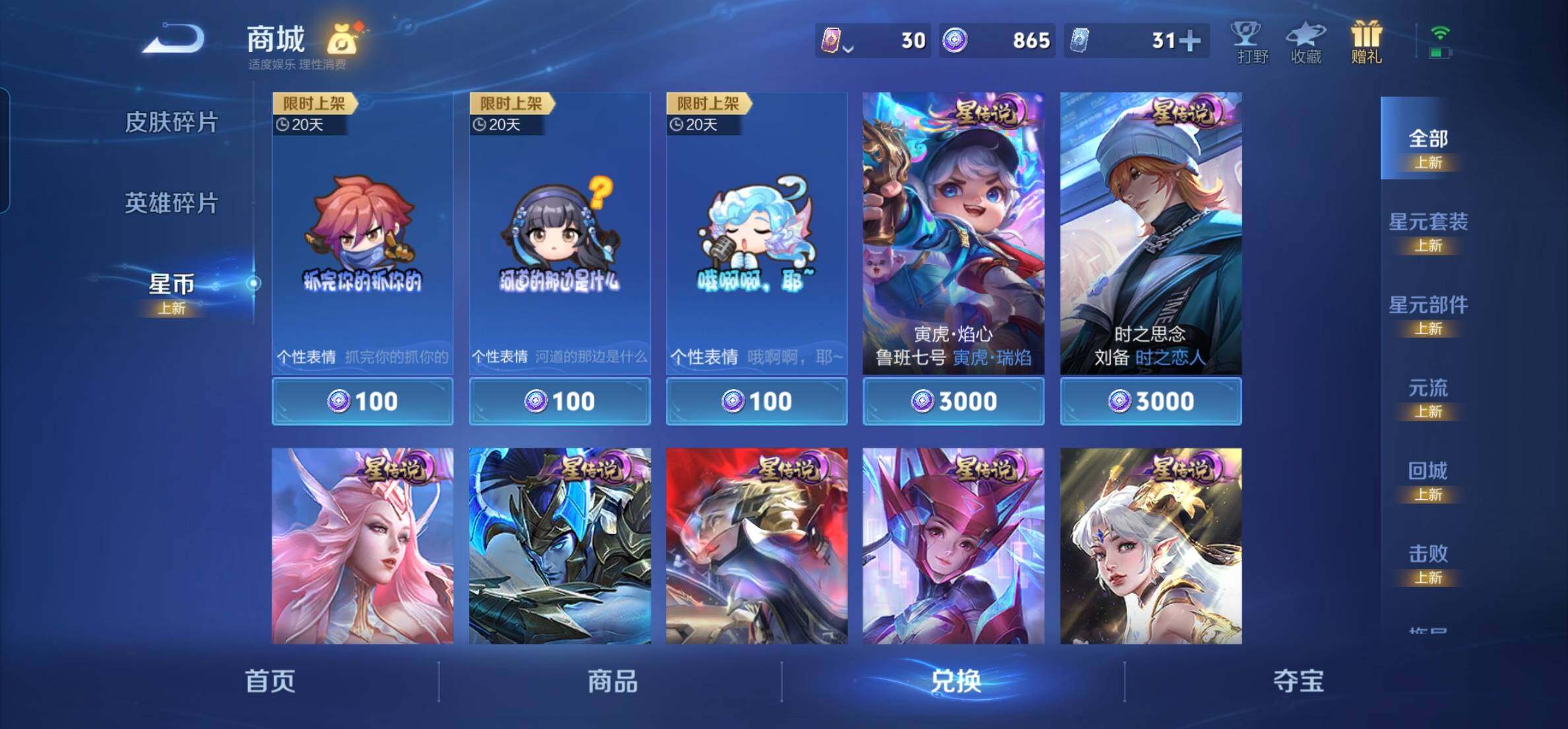 WZKG449003王者荣耀账号详情图22