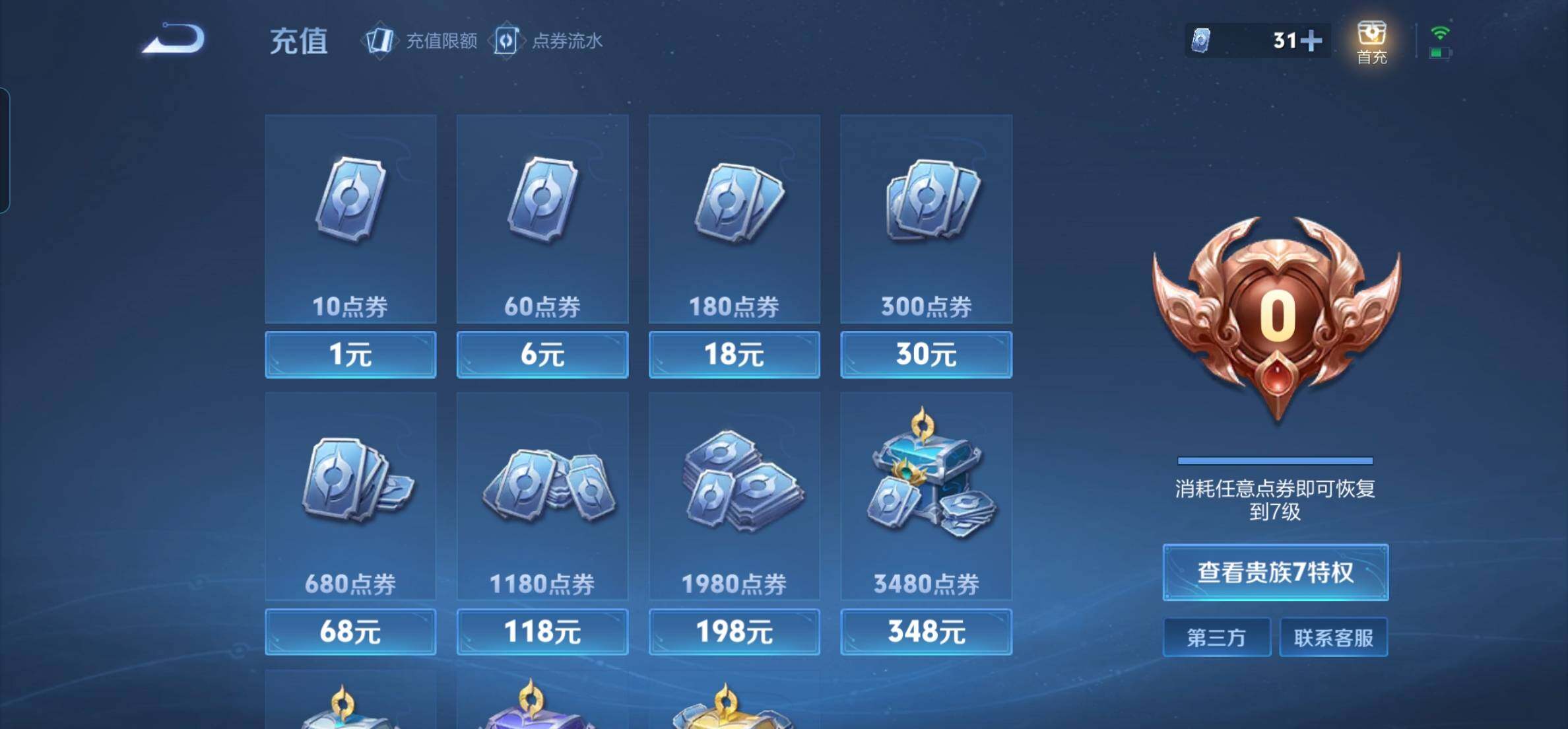 WZKG449003王者荣耀账号详情图23