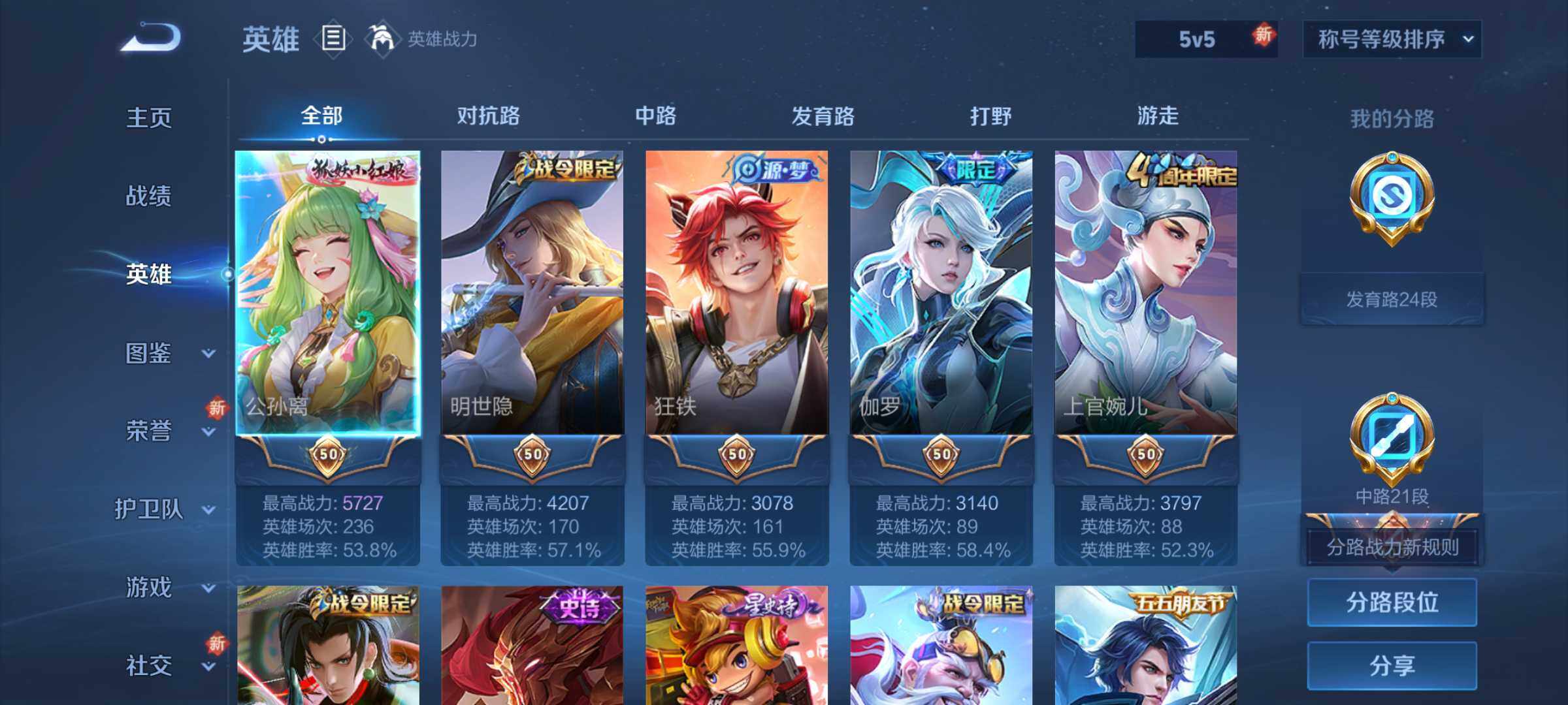 WZLX3450491王者荣耀账号详情图7