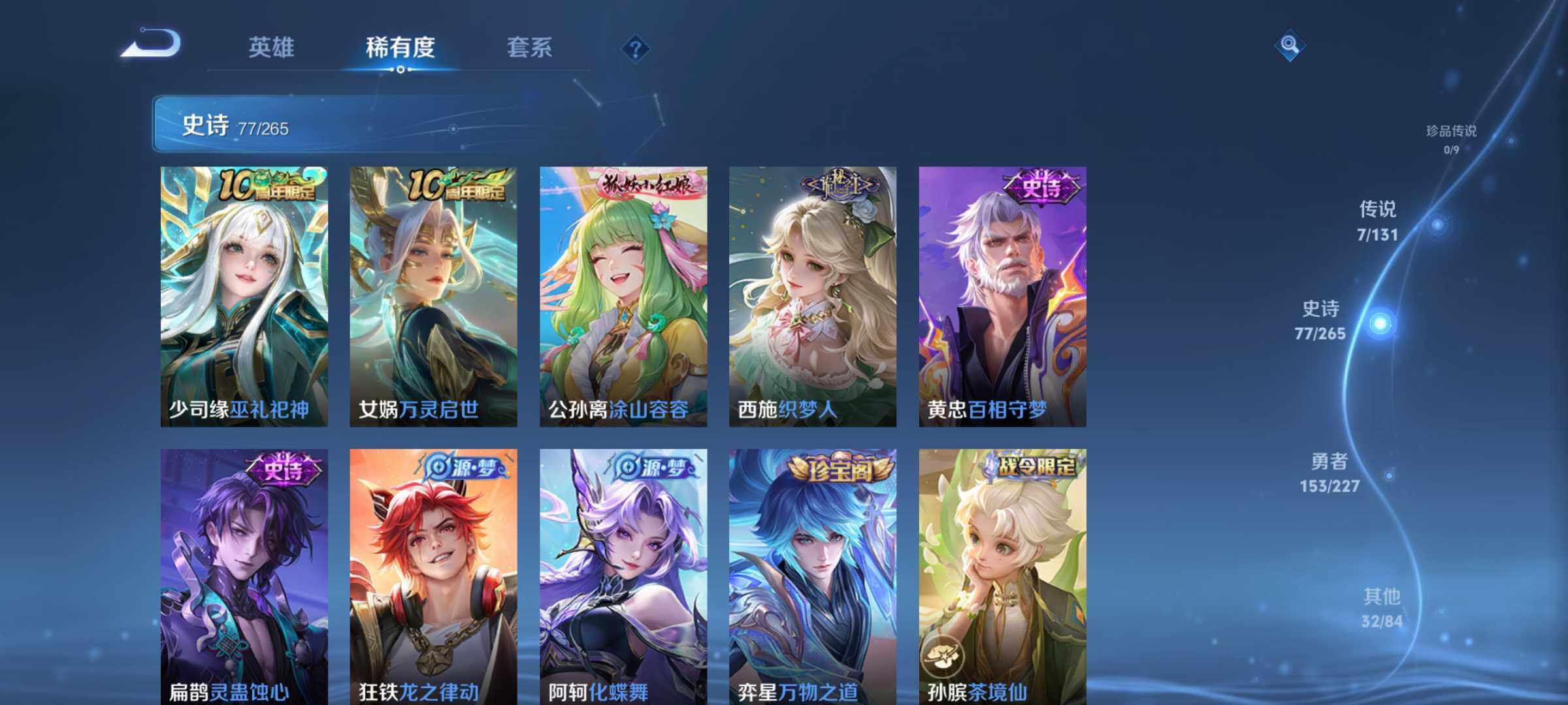 WZLX3450491王者荣耀账号详情图12