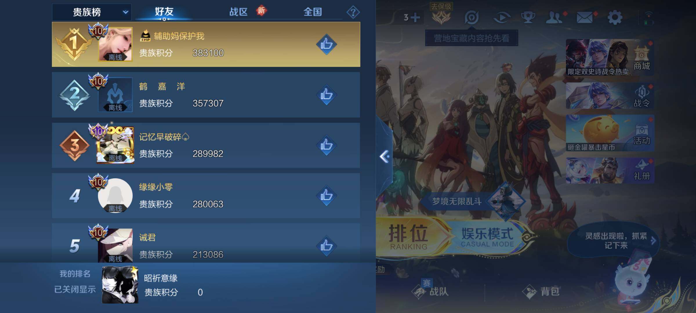 WZLX3450491王者荣耀账号详情图14