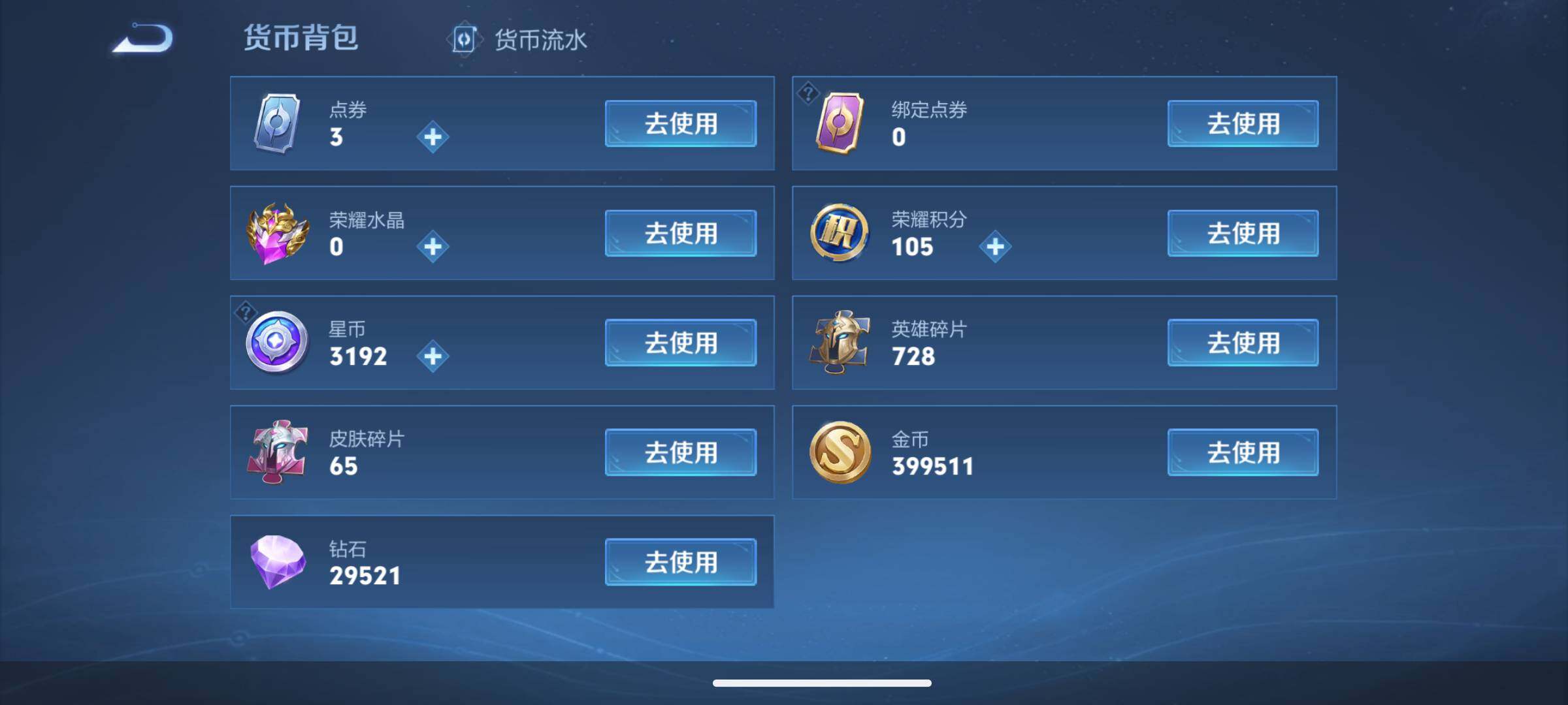 WZLX3450491王者荣耀账号详情图17