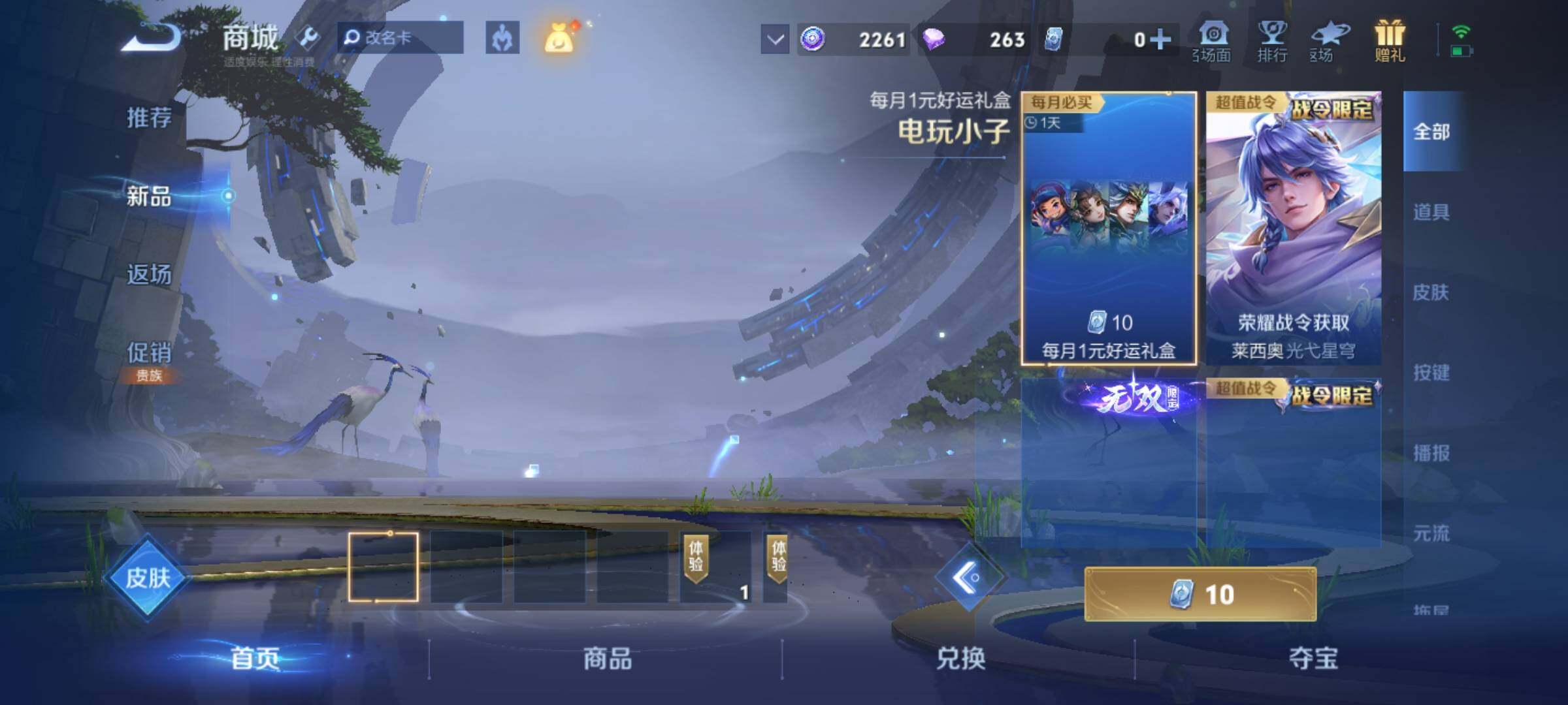 WZKG4103285王者荣耀账号详情图5 WZKG4103285王者荣耀账号详情图5