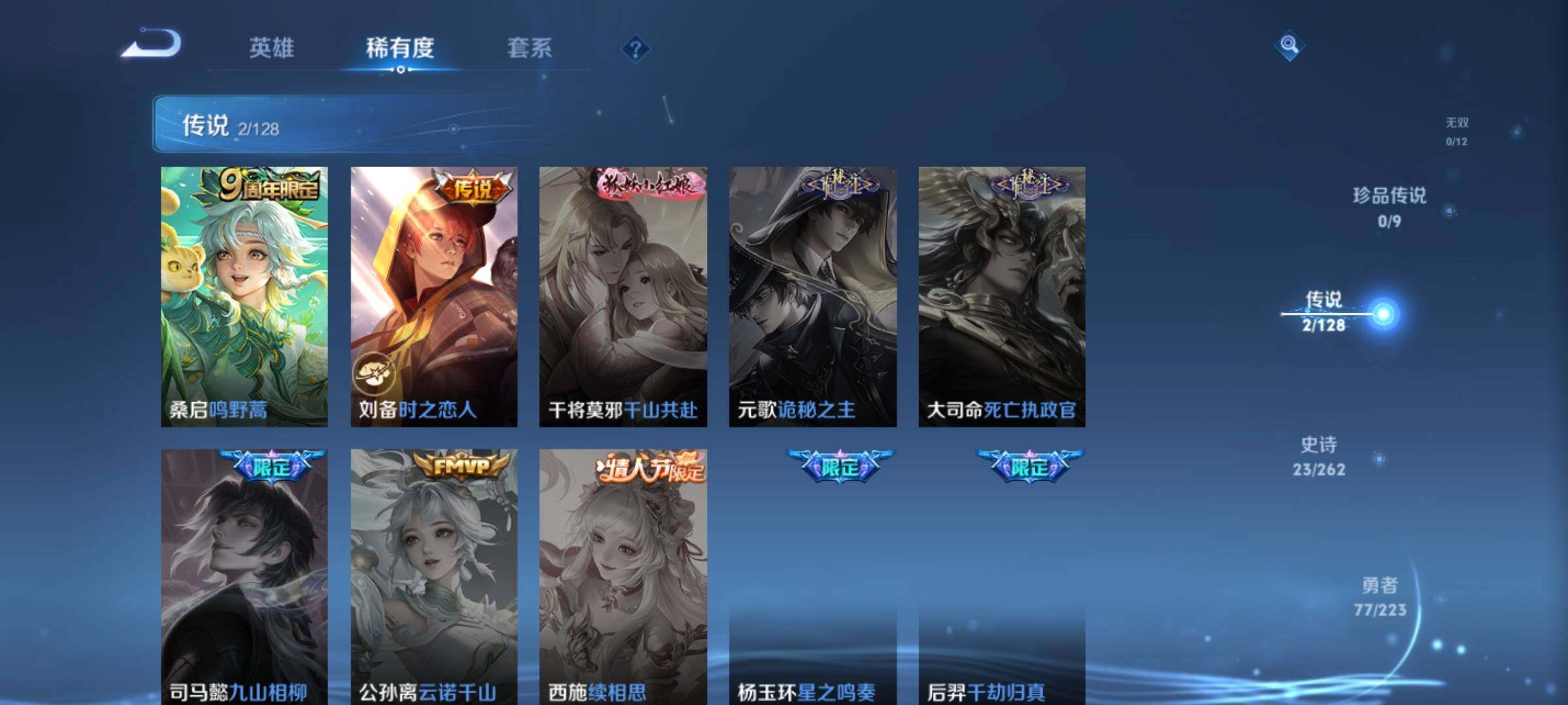 WZKG4103285王者荣耀账号详情图8 WZKG4103285王者荣耀账号详情图8