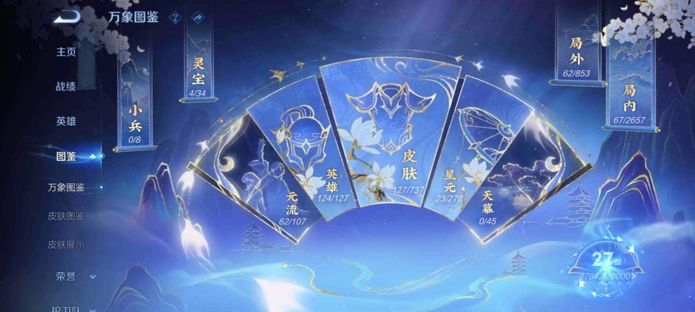 WZKG4103285王者荣耀账号详情图13 WZKG4103285王者荣耀账号详情图13