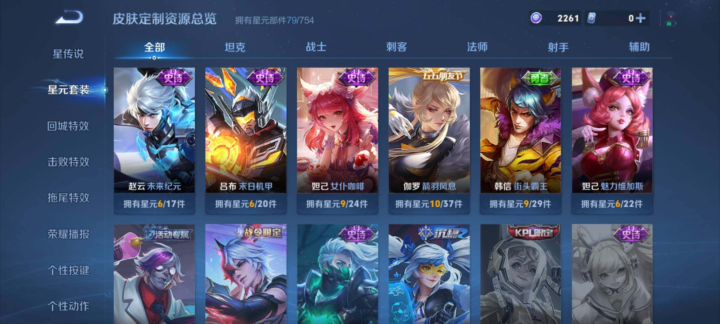 WZKG4103285王者荣耀账号详情图17 WZKG4103285王者荣耀账号详情图17