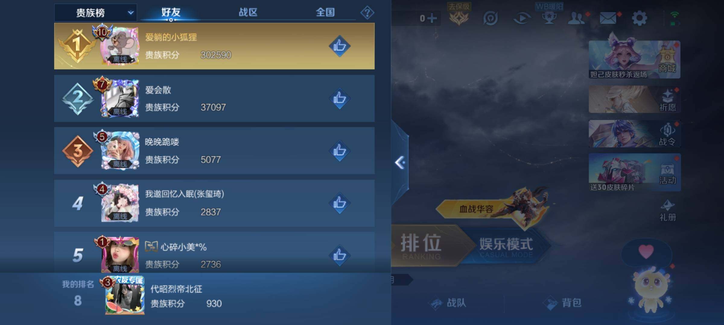 WZKG4103285王者荣耀账号详情图22 WZKG4103285王者荣耀账号详情图22