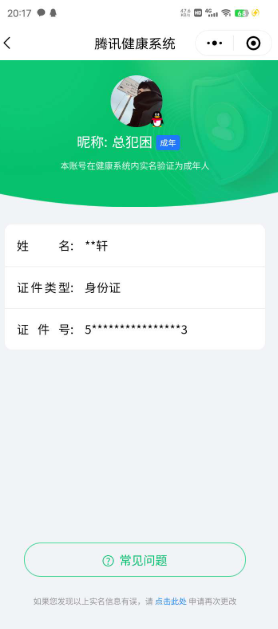 HPKG461587和平精英账号详情图6