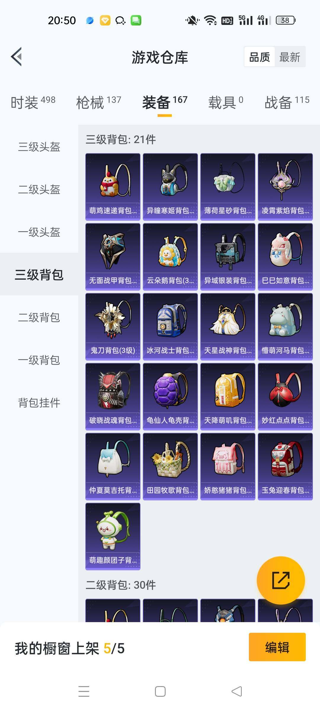 HPKG461587和平精英账号详情图9