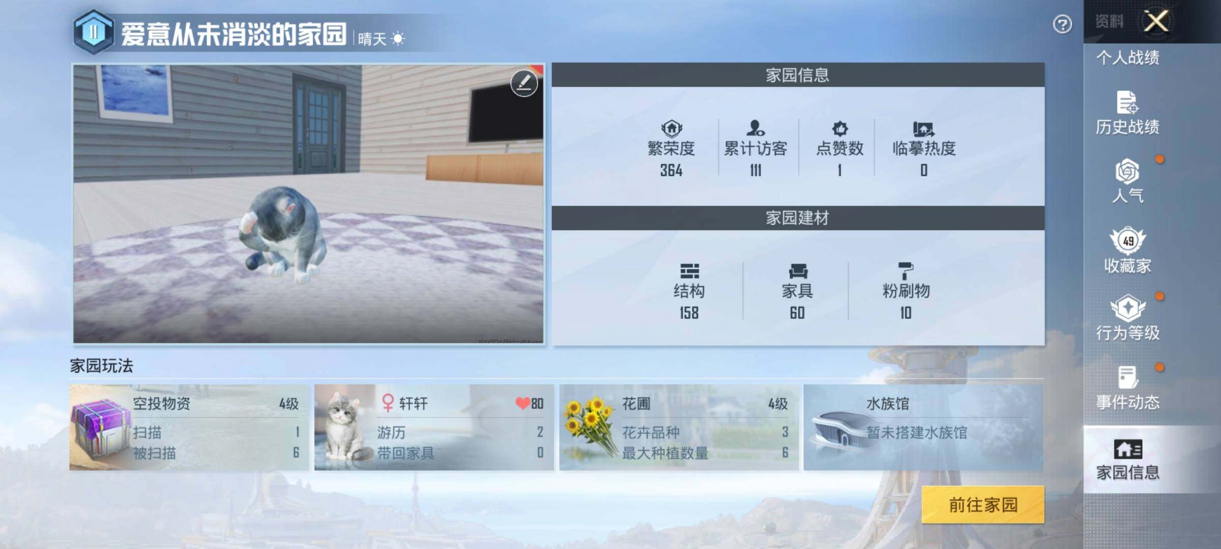 HPKG461587和平精英账号详情图12