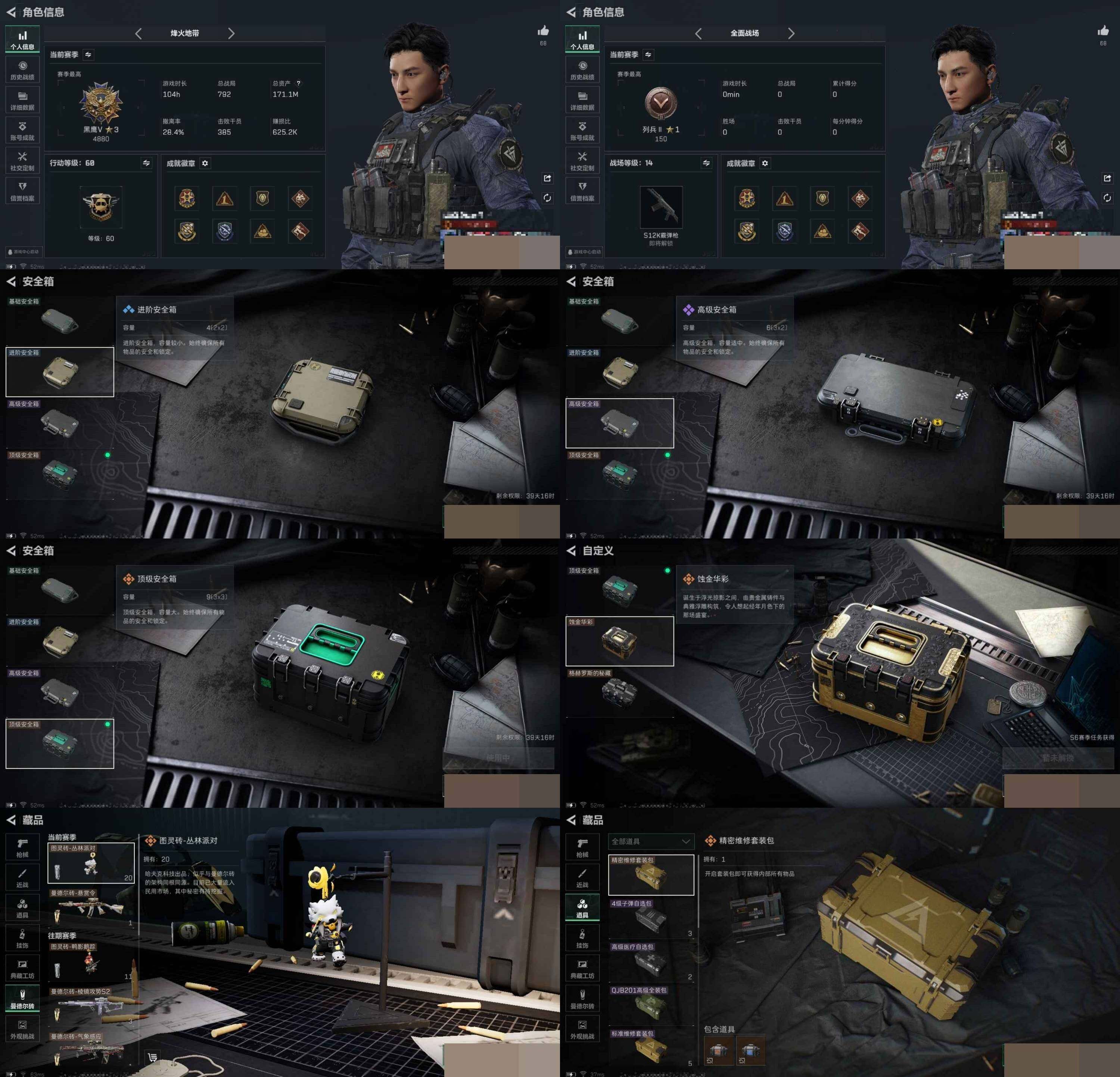 SJZCMW3101501三角洲行动账号详情图5