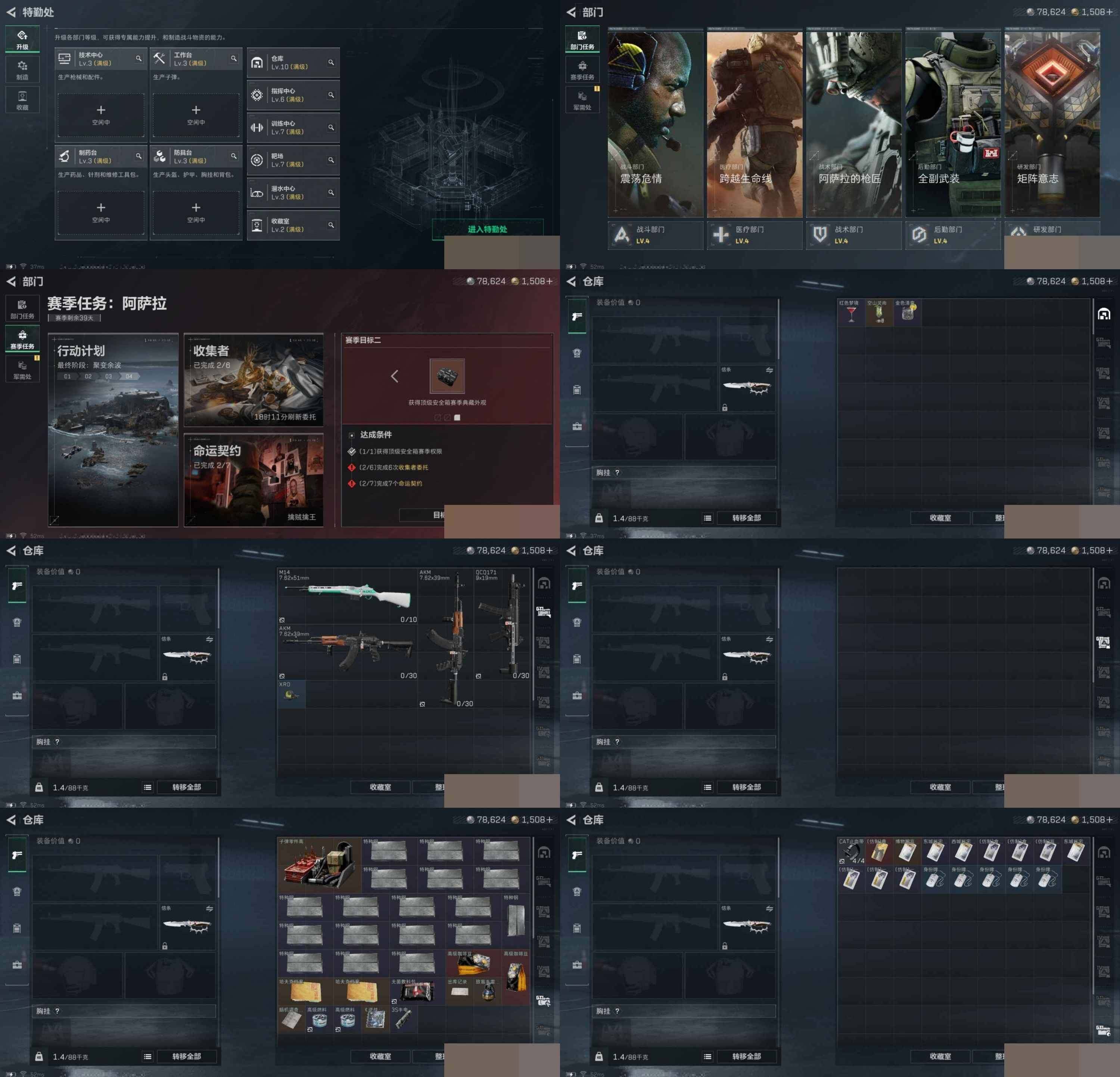 SJZCMW3101501三角洲行动账号详情图6