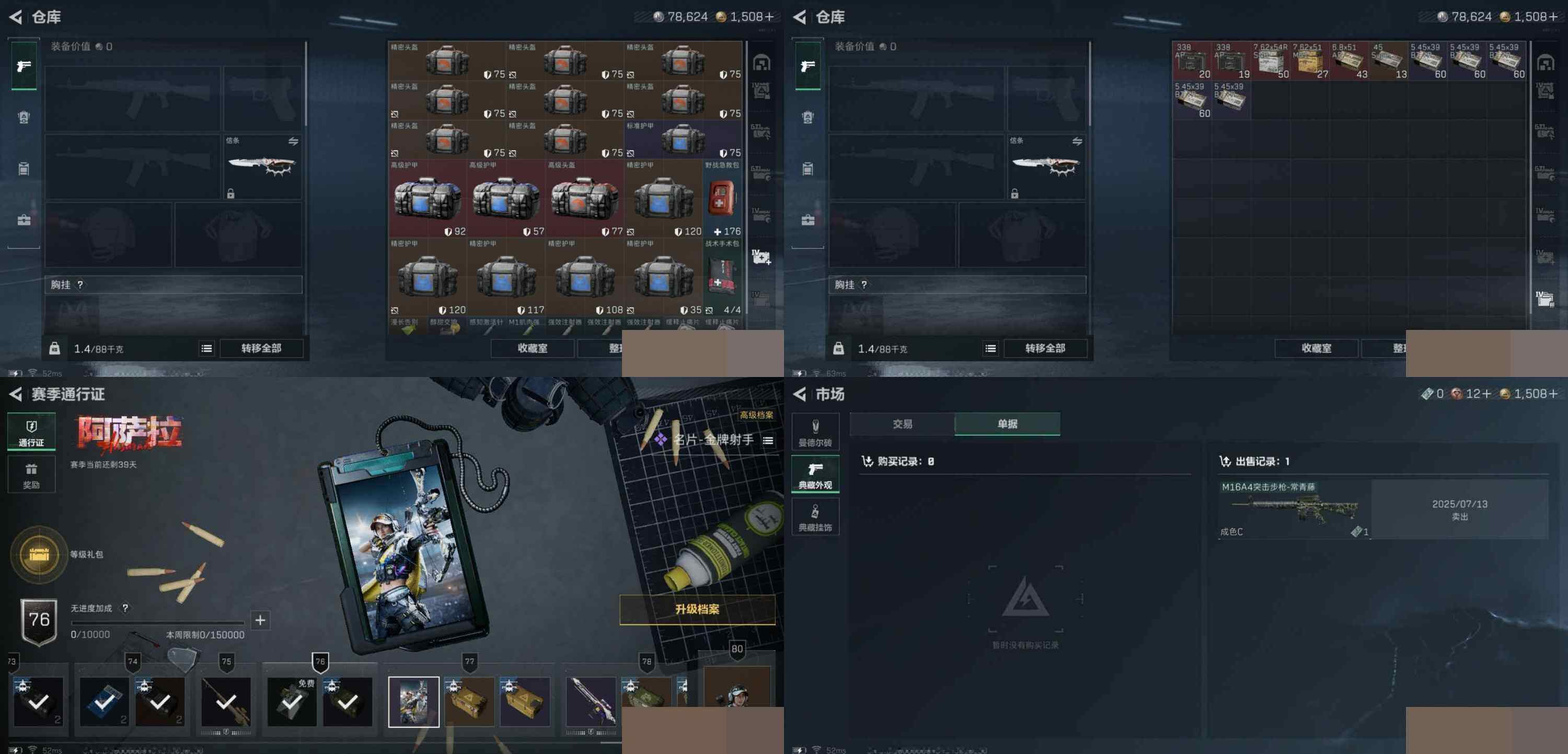 SJZCMW3101501三角洲行动账号详情图7