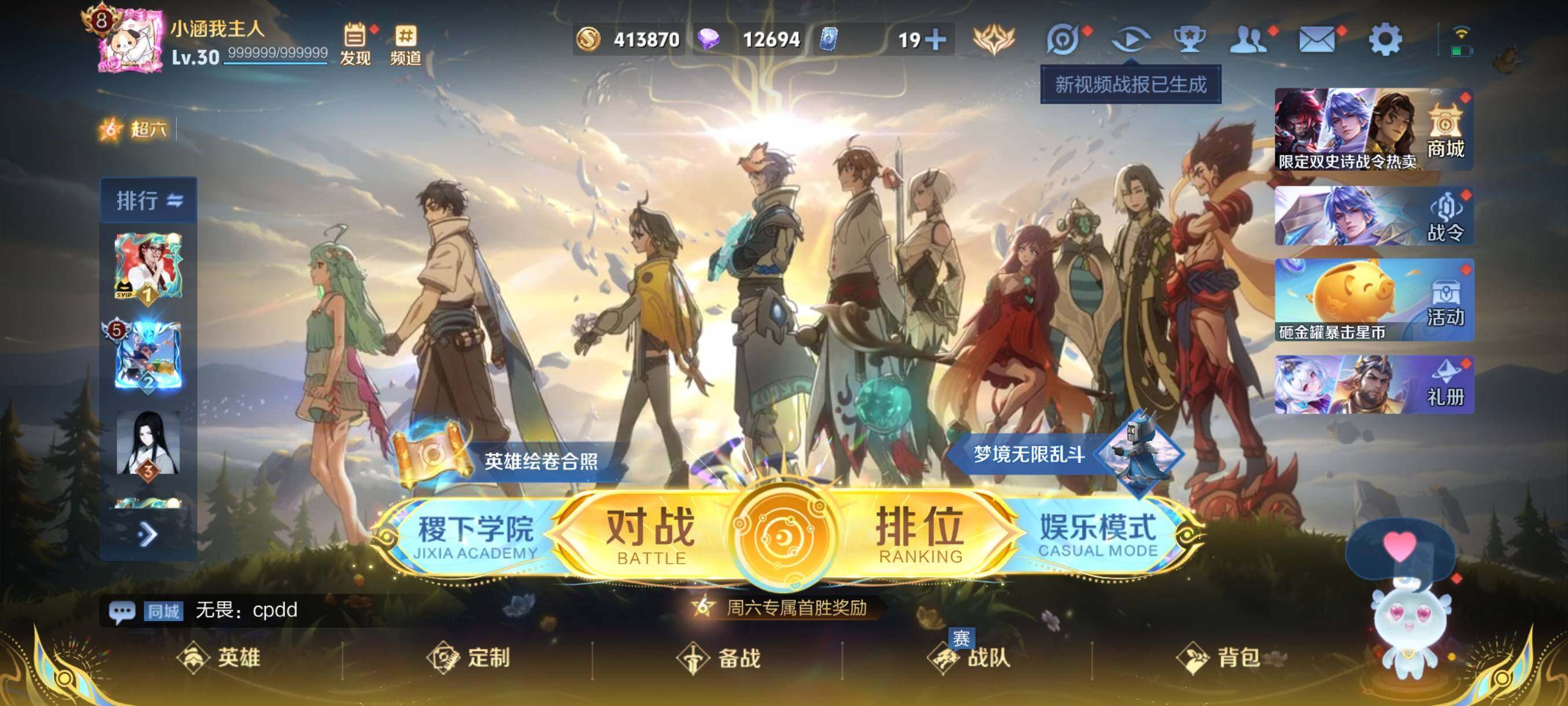 WZCMW3457728王者荣耀账号详情图2