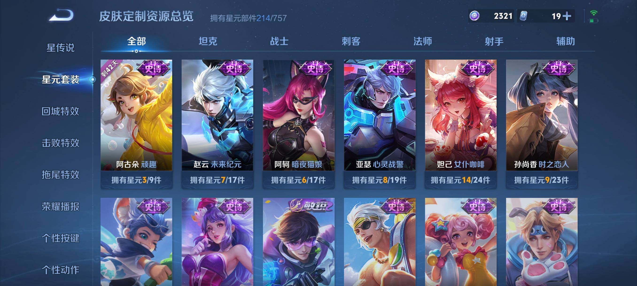 WZCMW3457728王者荣耀账号详情图12