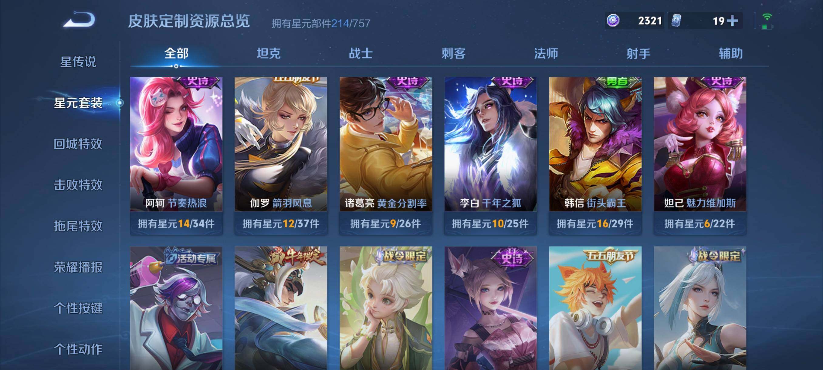 WZCMW3457728王者荣耀账号详情图13