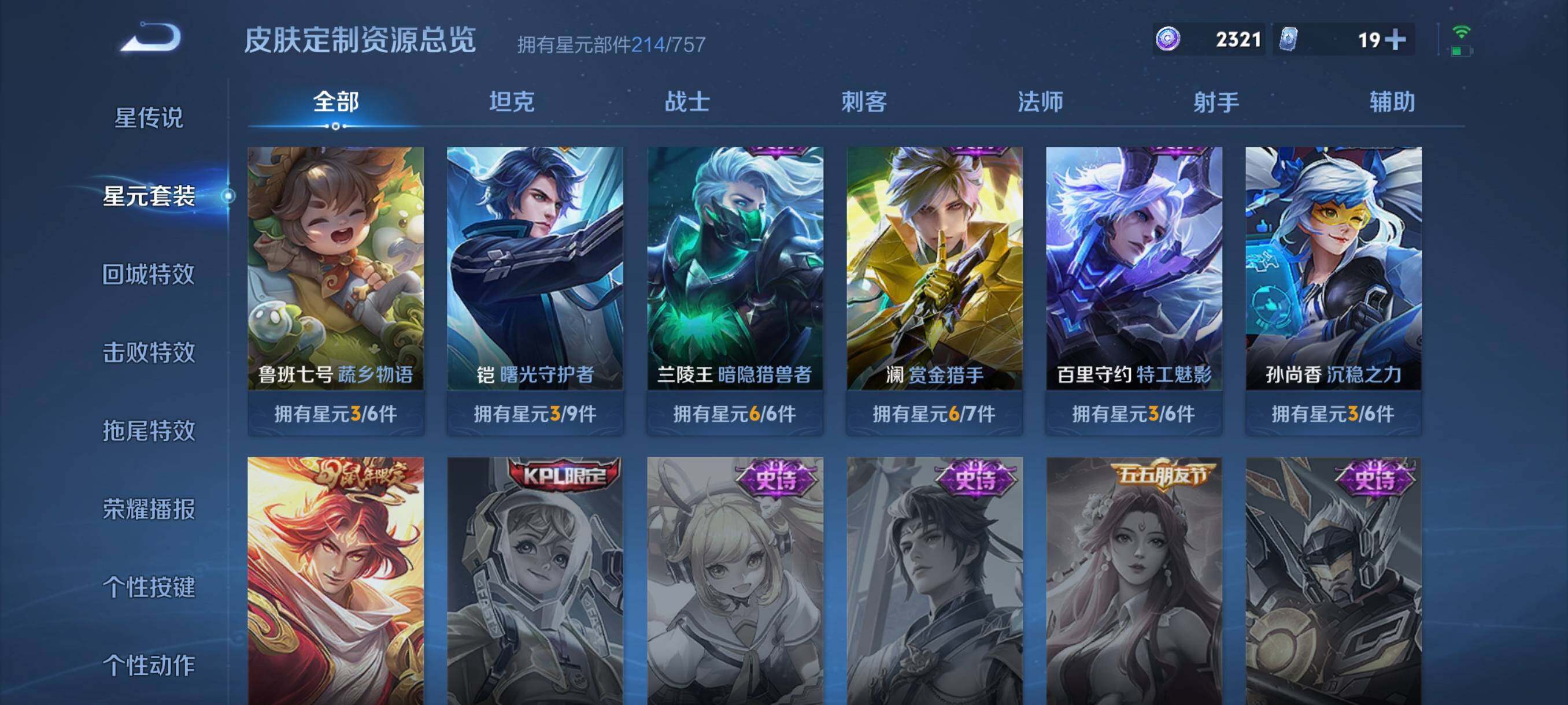 WZCMW3457728王者荣耀账号详情图14