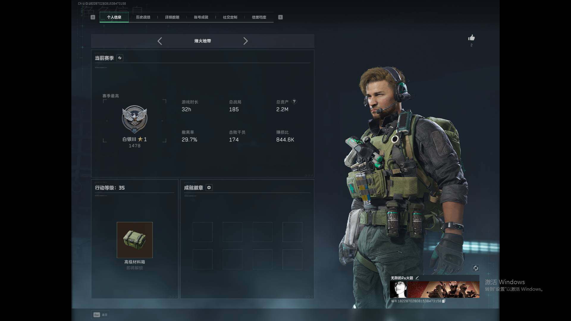 SJZEY393997三角洲行动账号详情图2