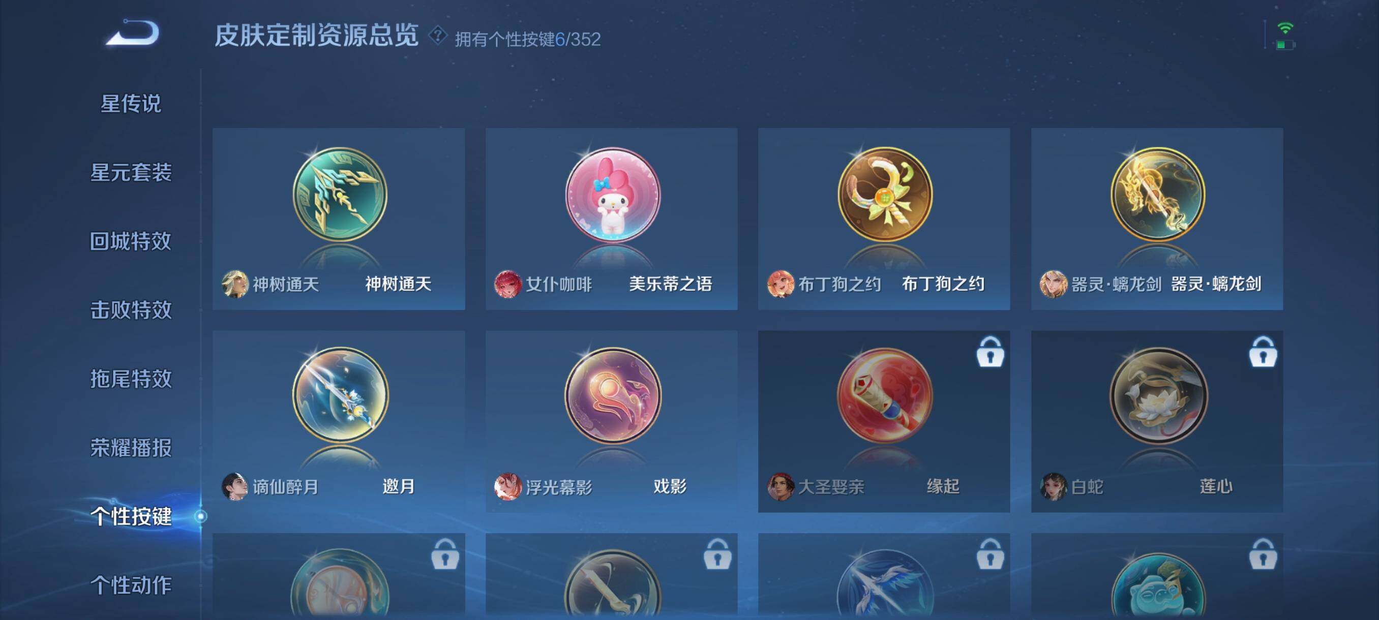 WZCMW3457728王者荣耀账号详情图8