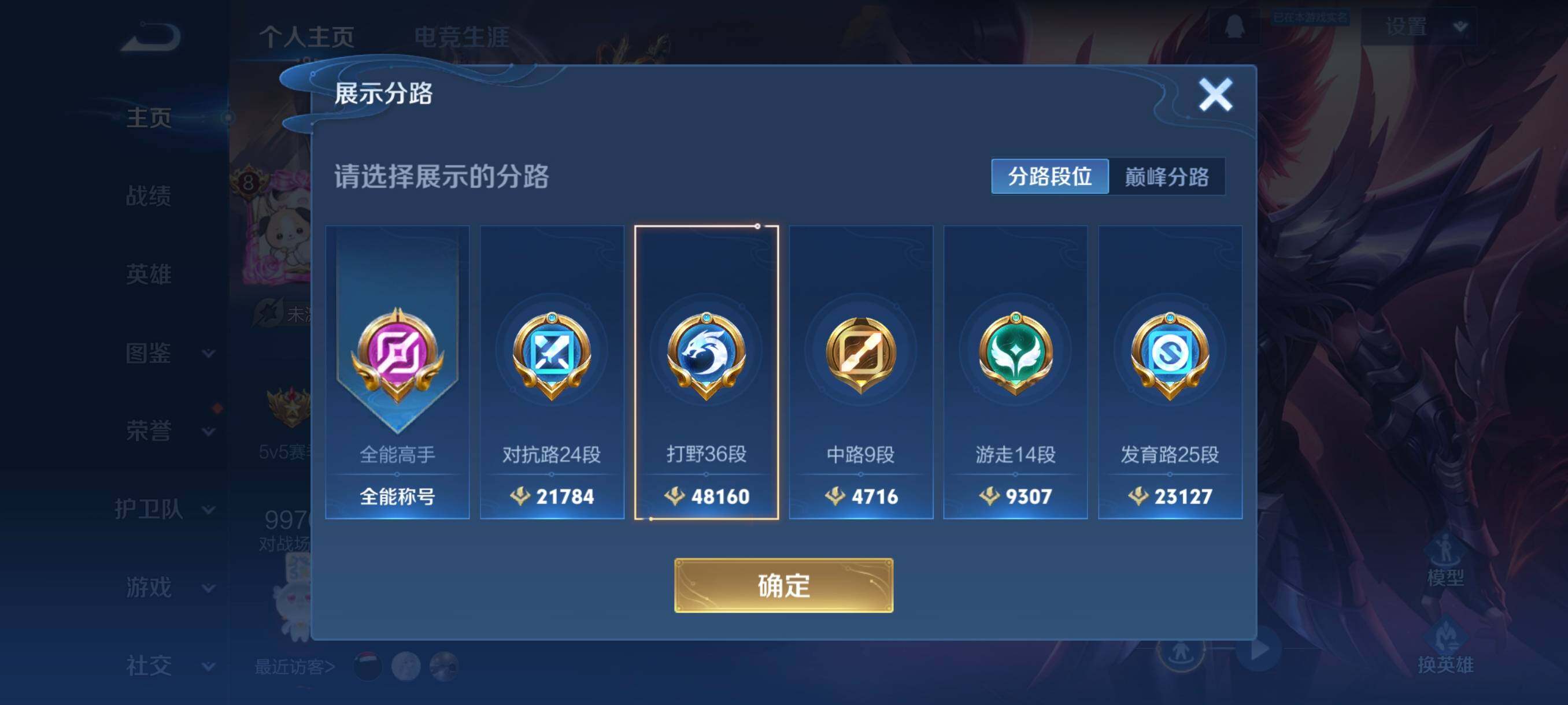 WZCMW3457728王者荣耀账号详情图7