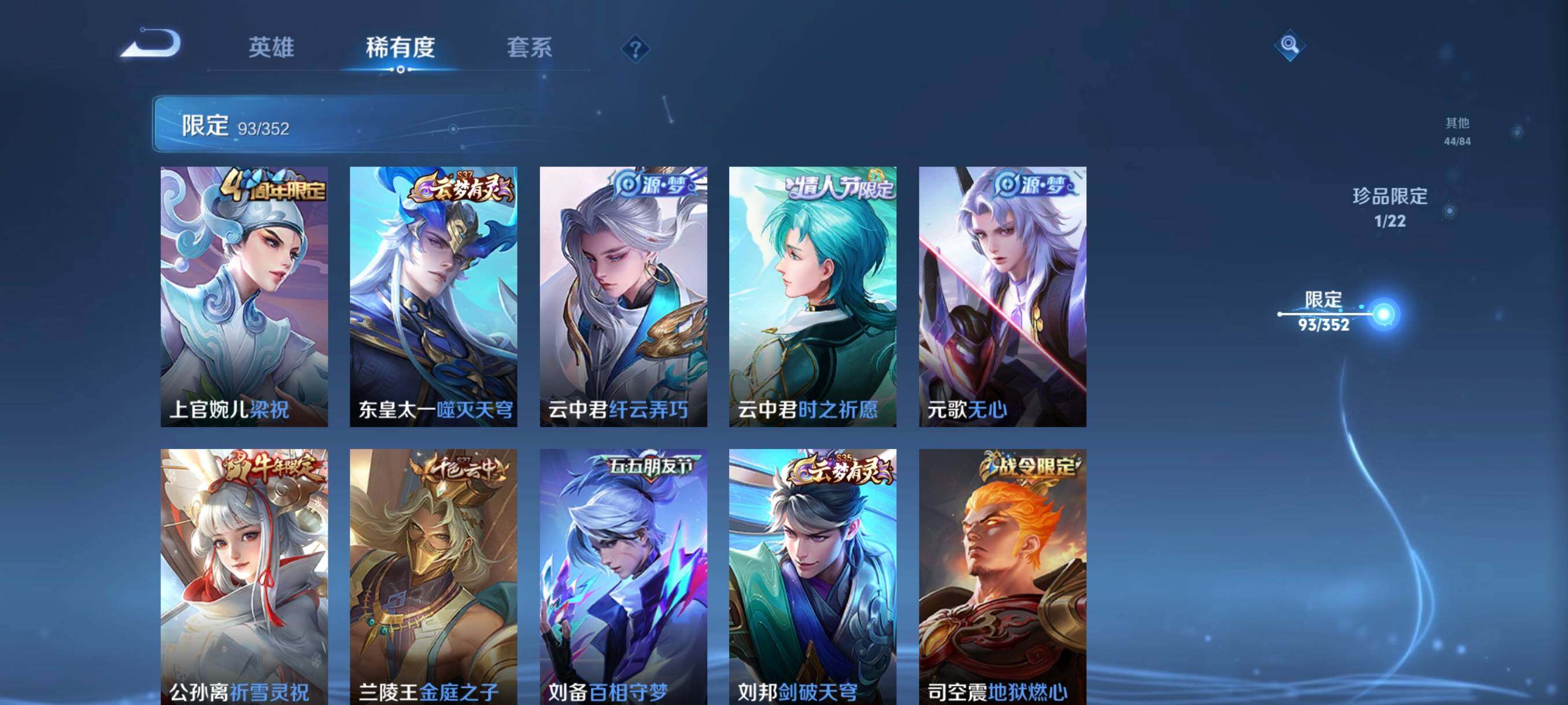 WZCMW3457728王者荣耀账号详情图15