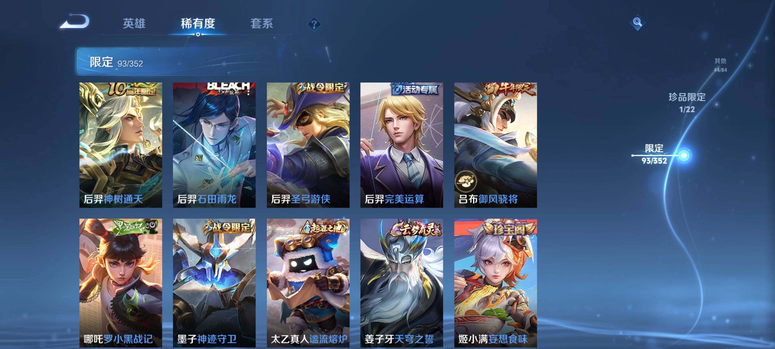 WZCMW3457728王者荣耀账号详情图16