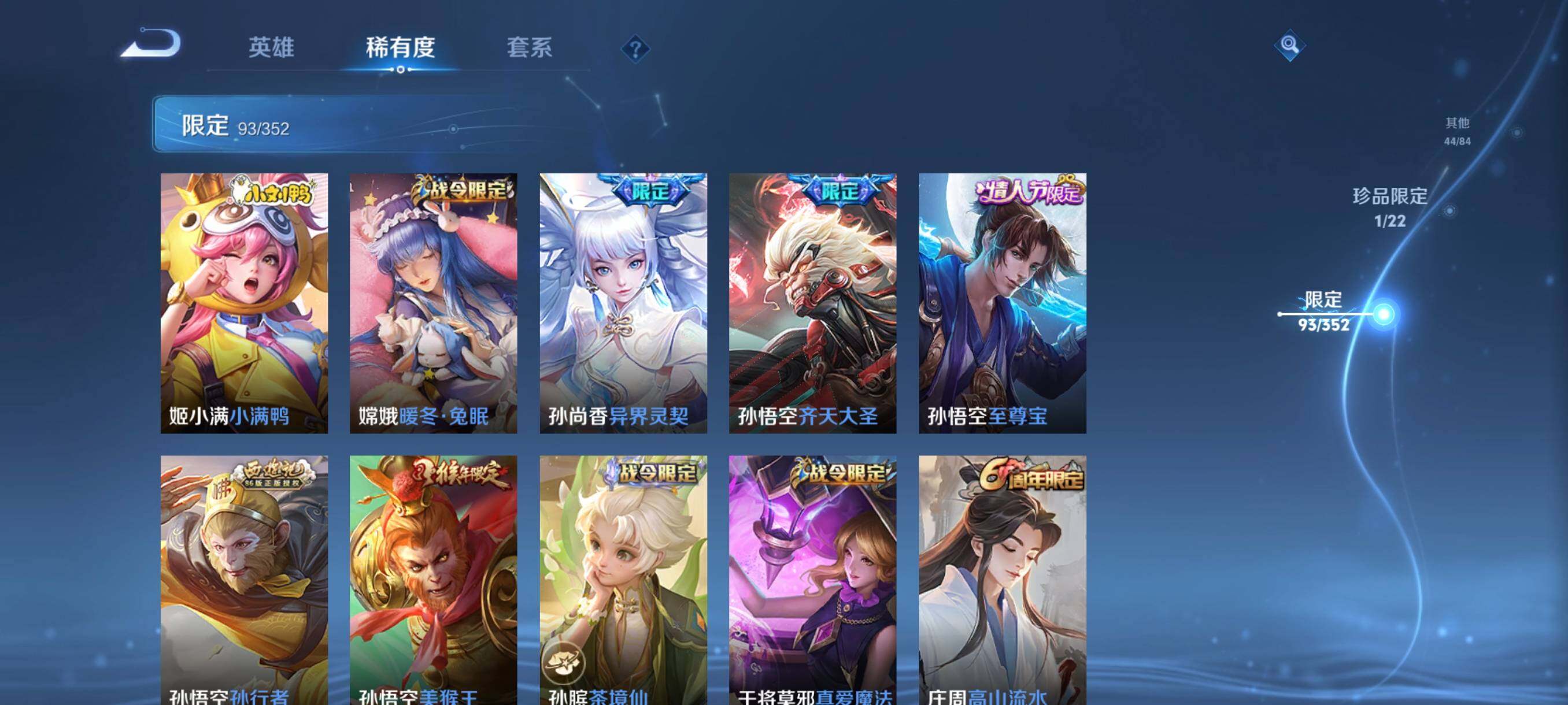 WZCMW3457728王者荣耀账号详情图17