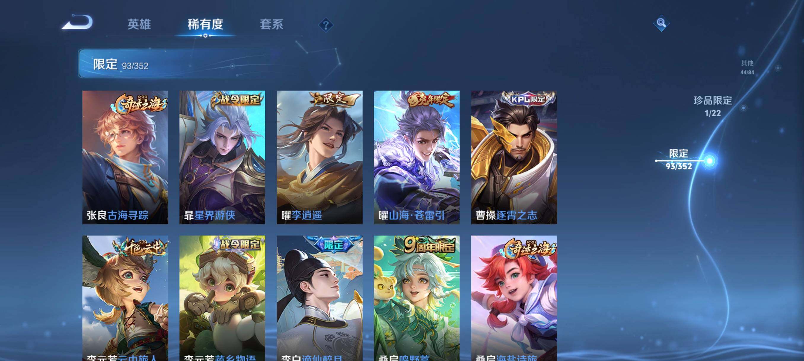 WZCMW3457728王者荣耀账号详情图18