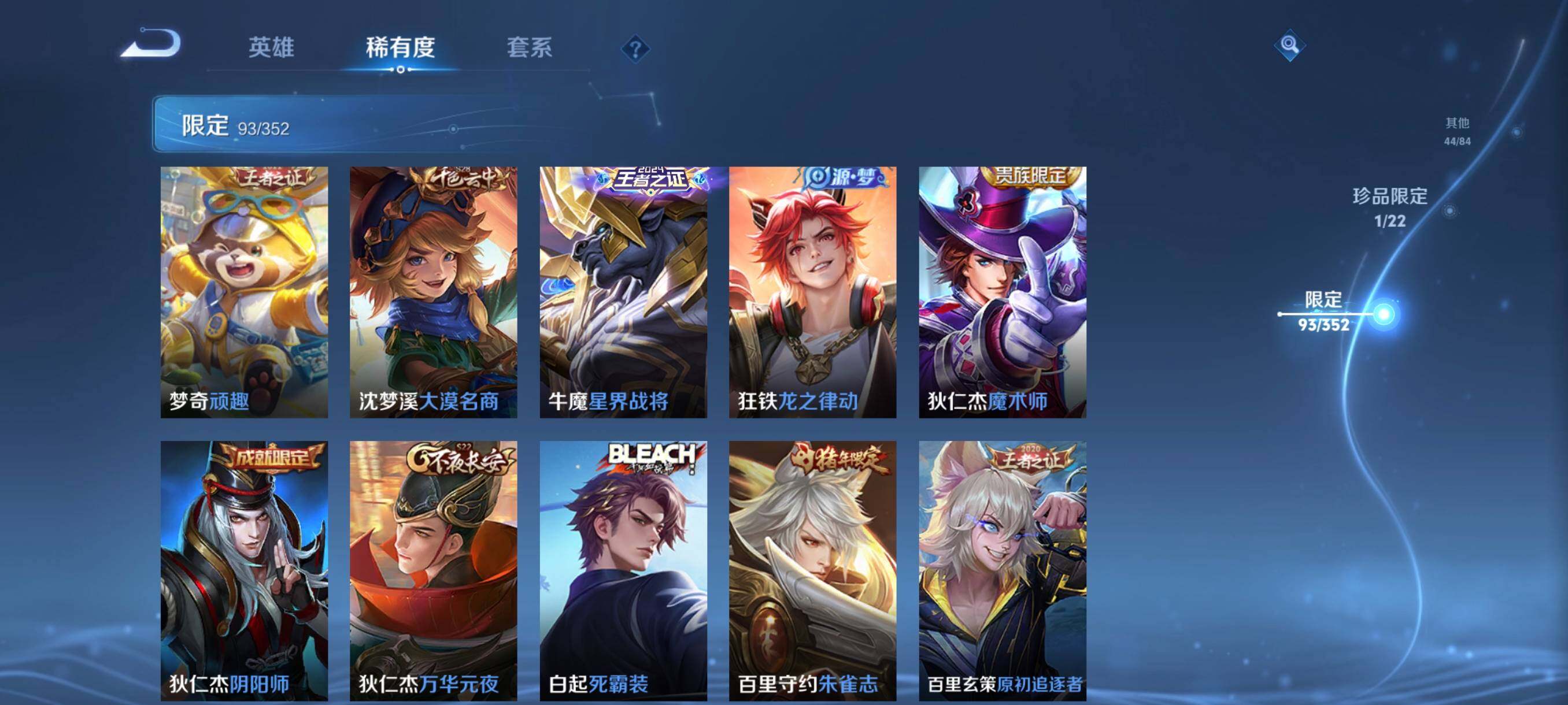 WZCMW3457728王者荣耀账号详情图19