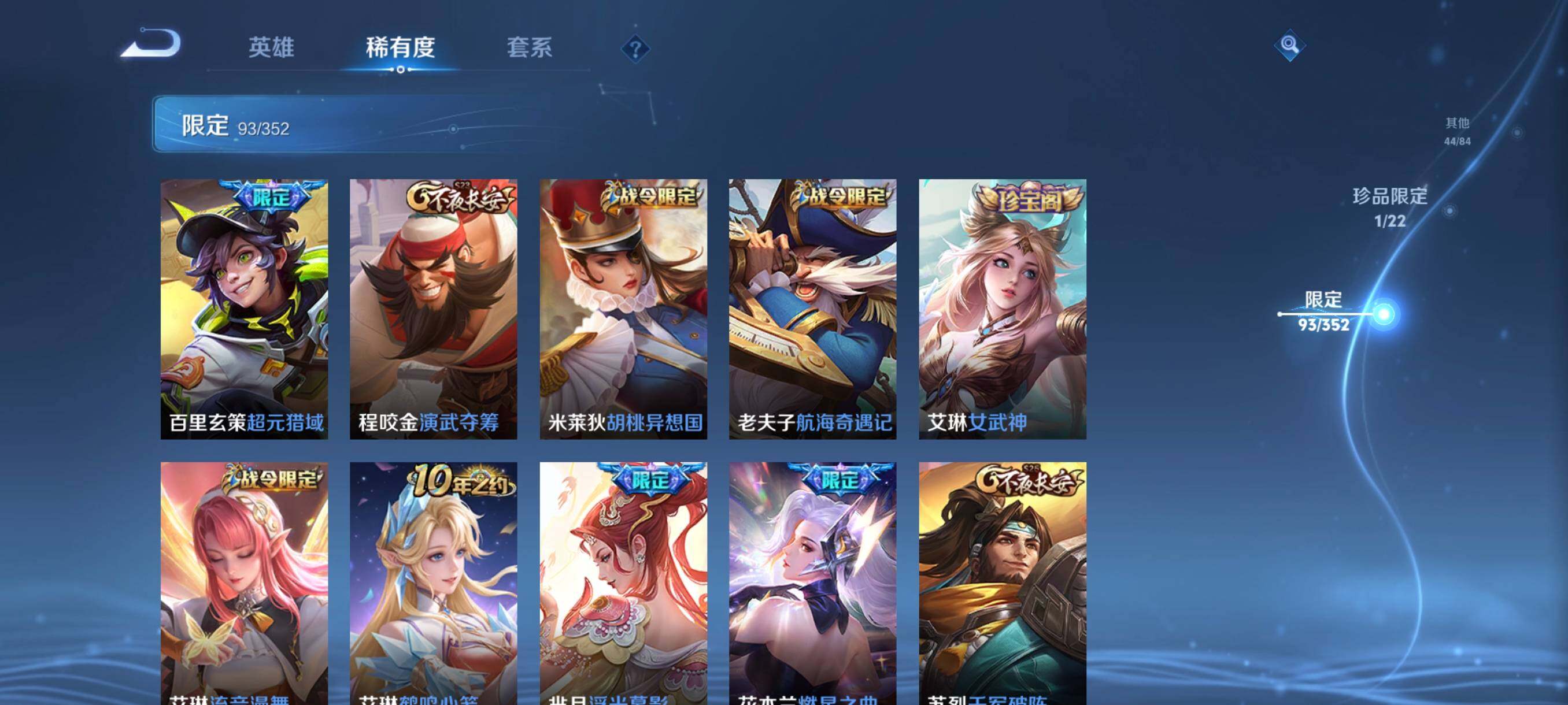 WZCMW3457728王者荣耀账号详情图20