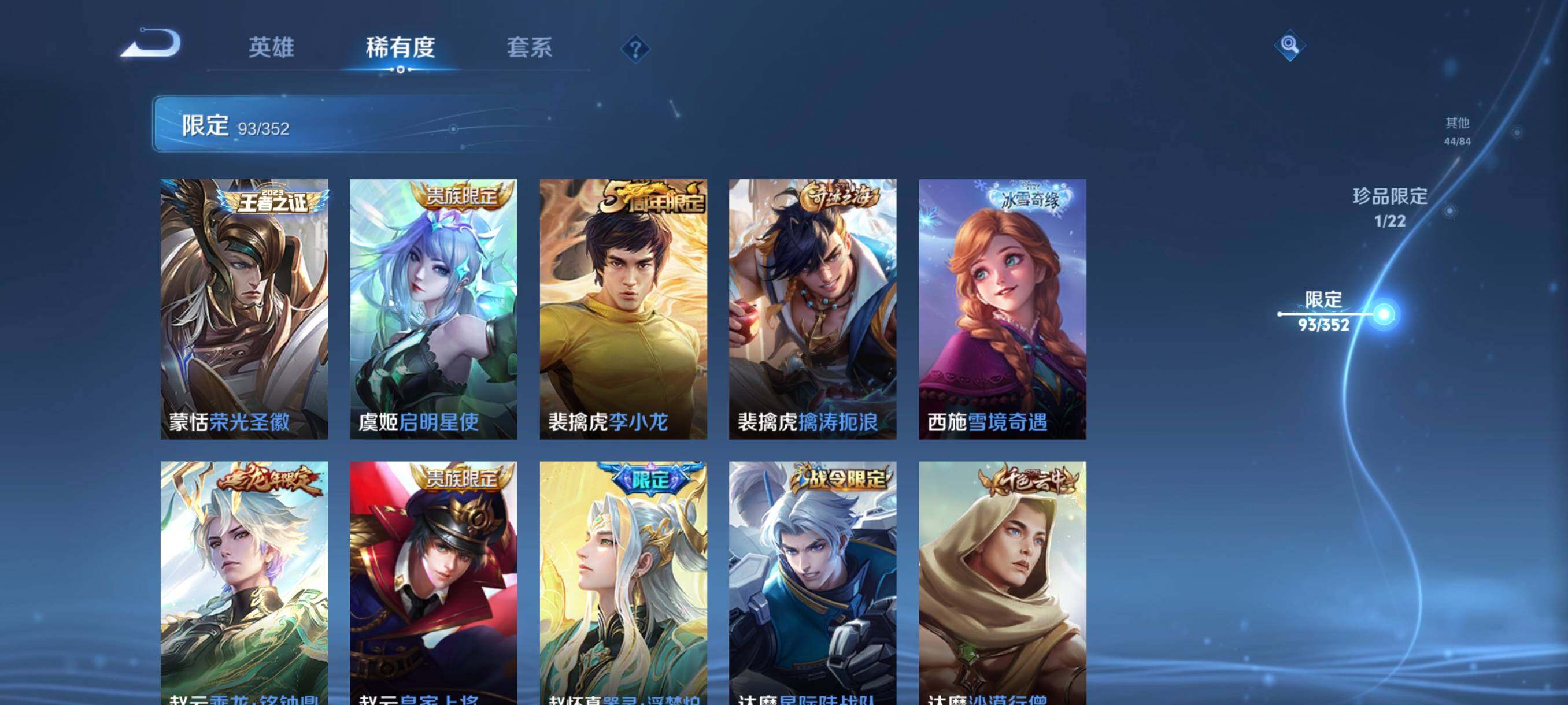 WZCMW3457728王者荣耀账号详情图21