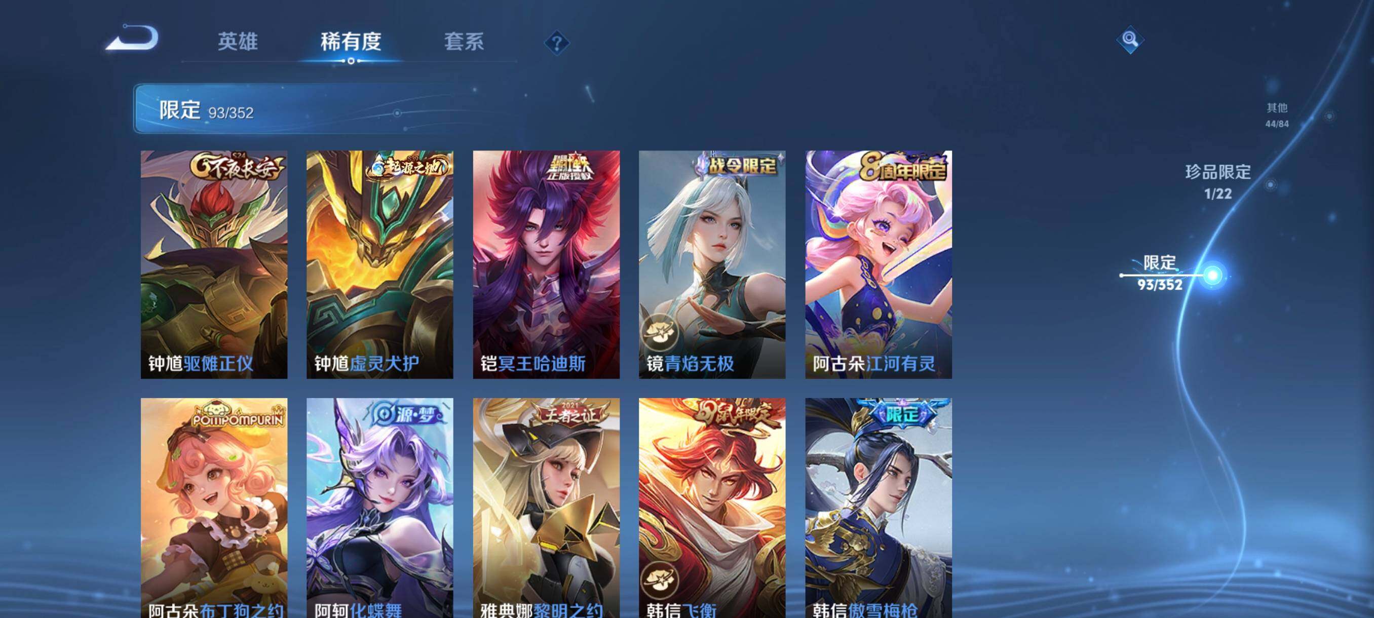 WZCMW3457728王者荣耀账号详情图22