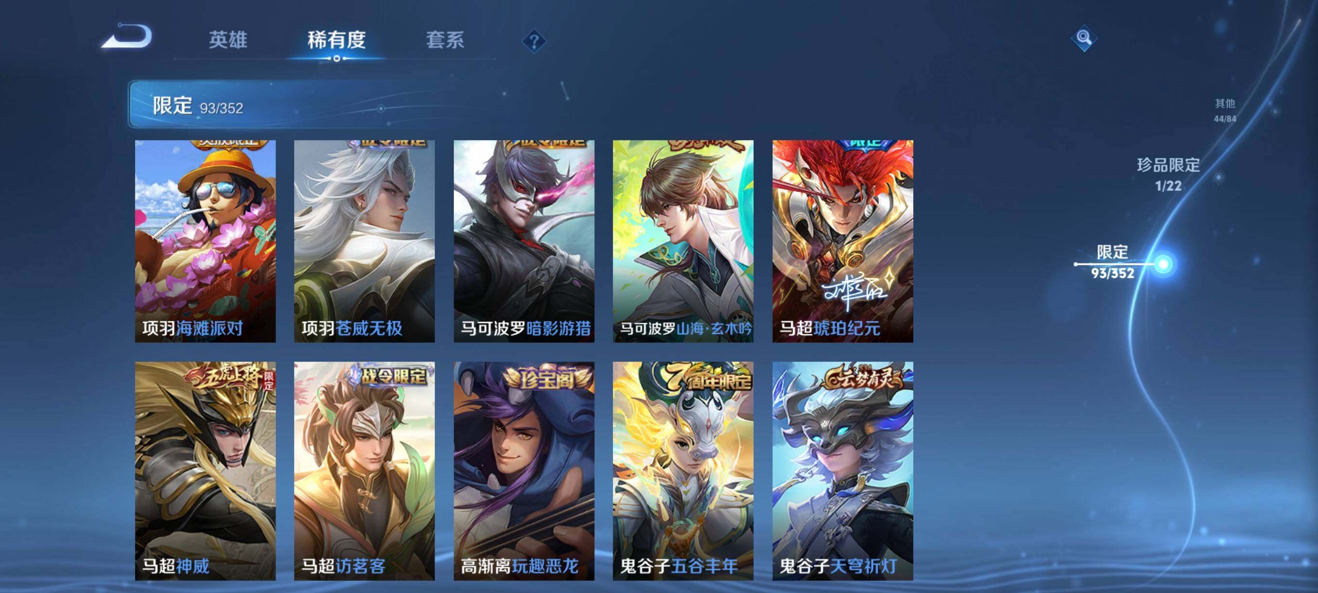 WZCMW3457728王者荣耀账号详情图23