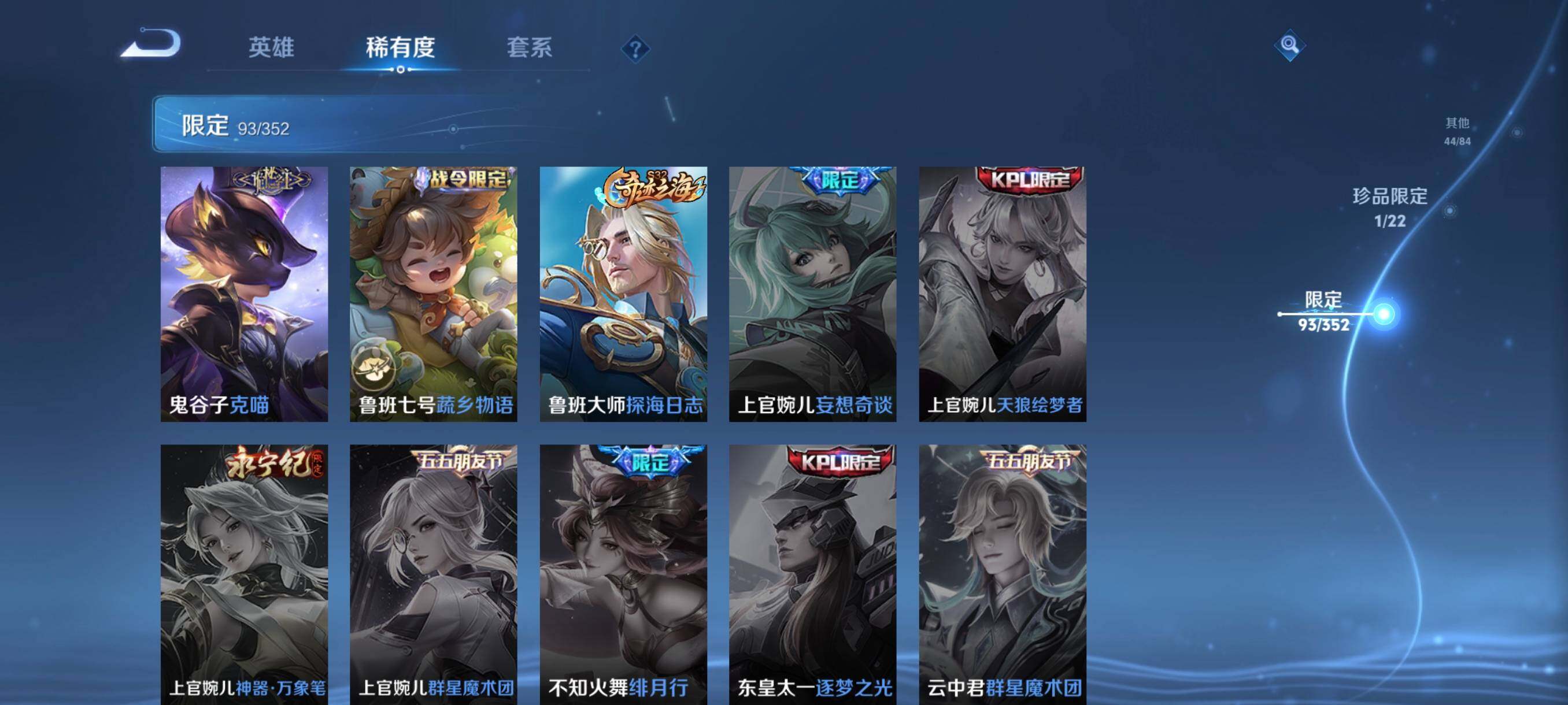 WZCMW3457728王者荣耀账号详情图24