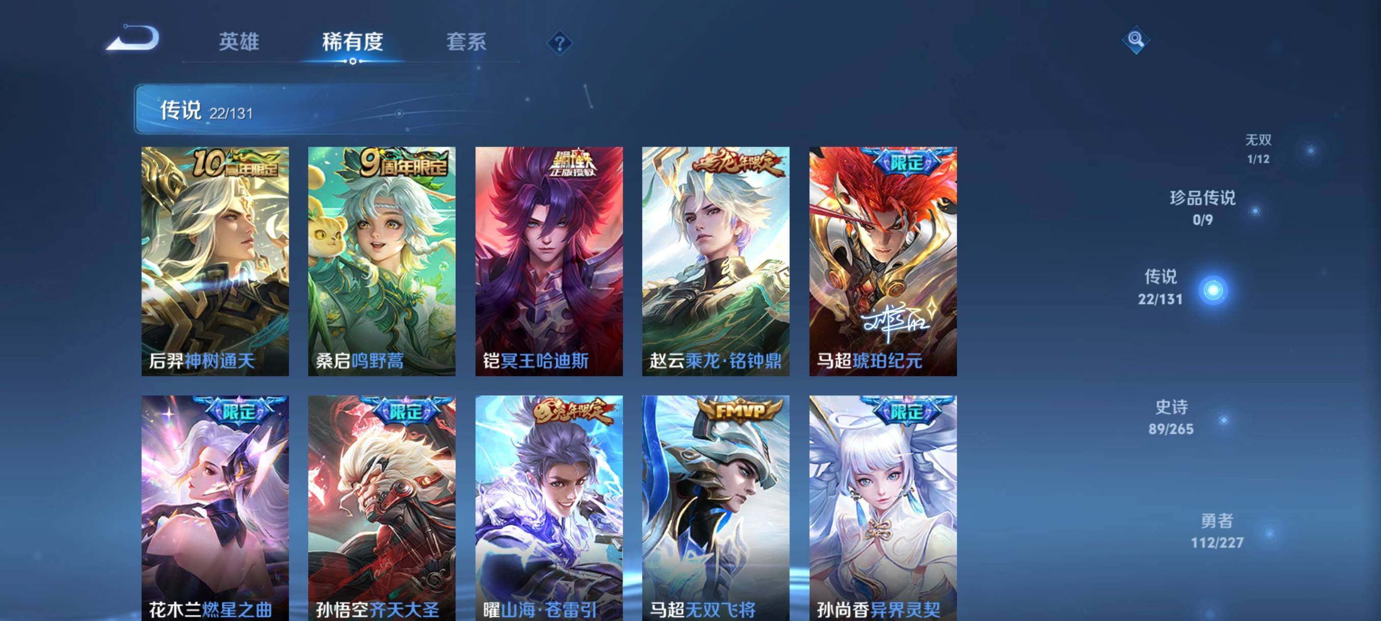 WZCMW3457728王者荣耀账号详情图25