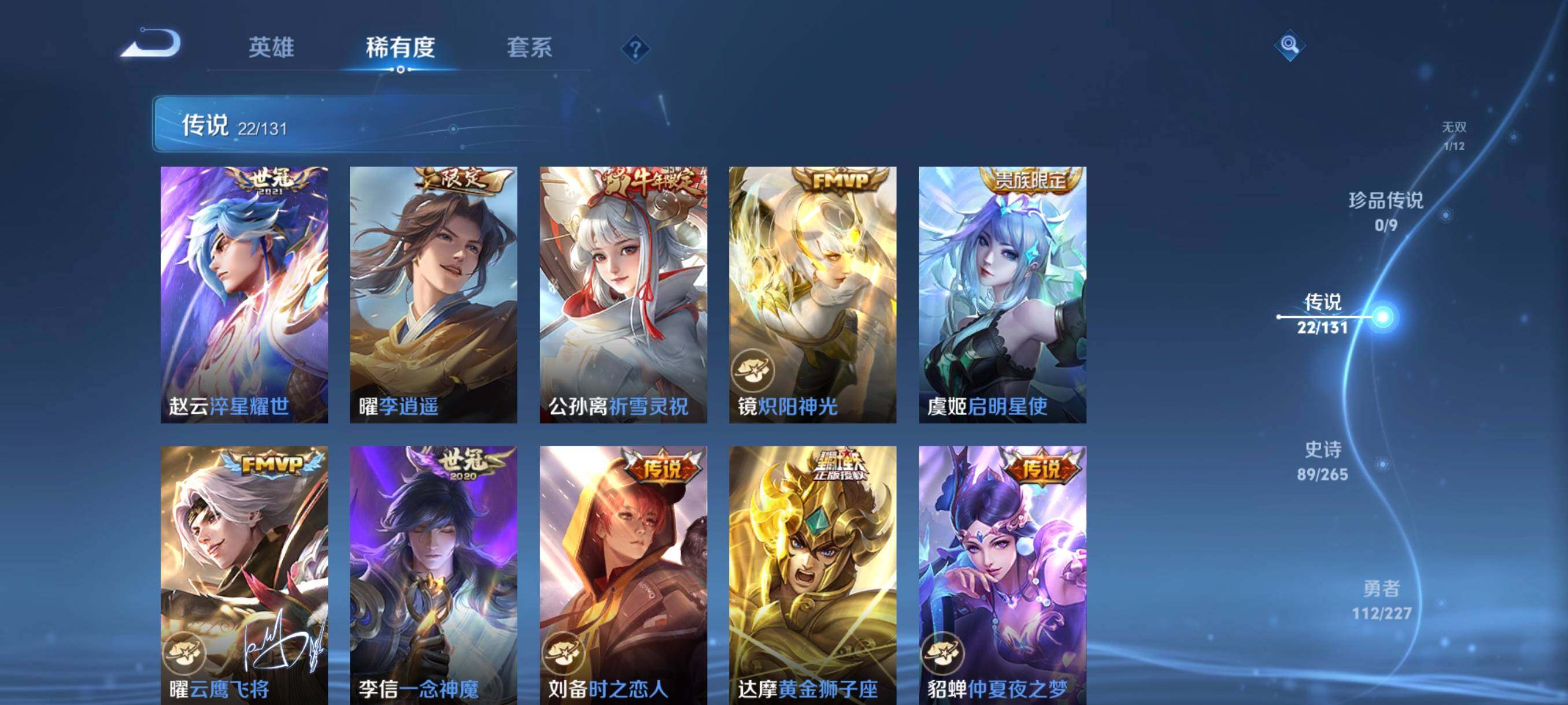 WZCMW3457728王者荣耀账号详情图26