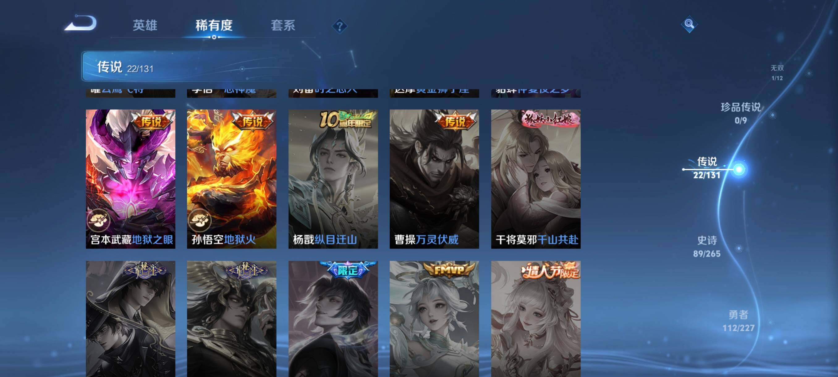 WZCMW3457728王者荣耀账号详情图27