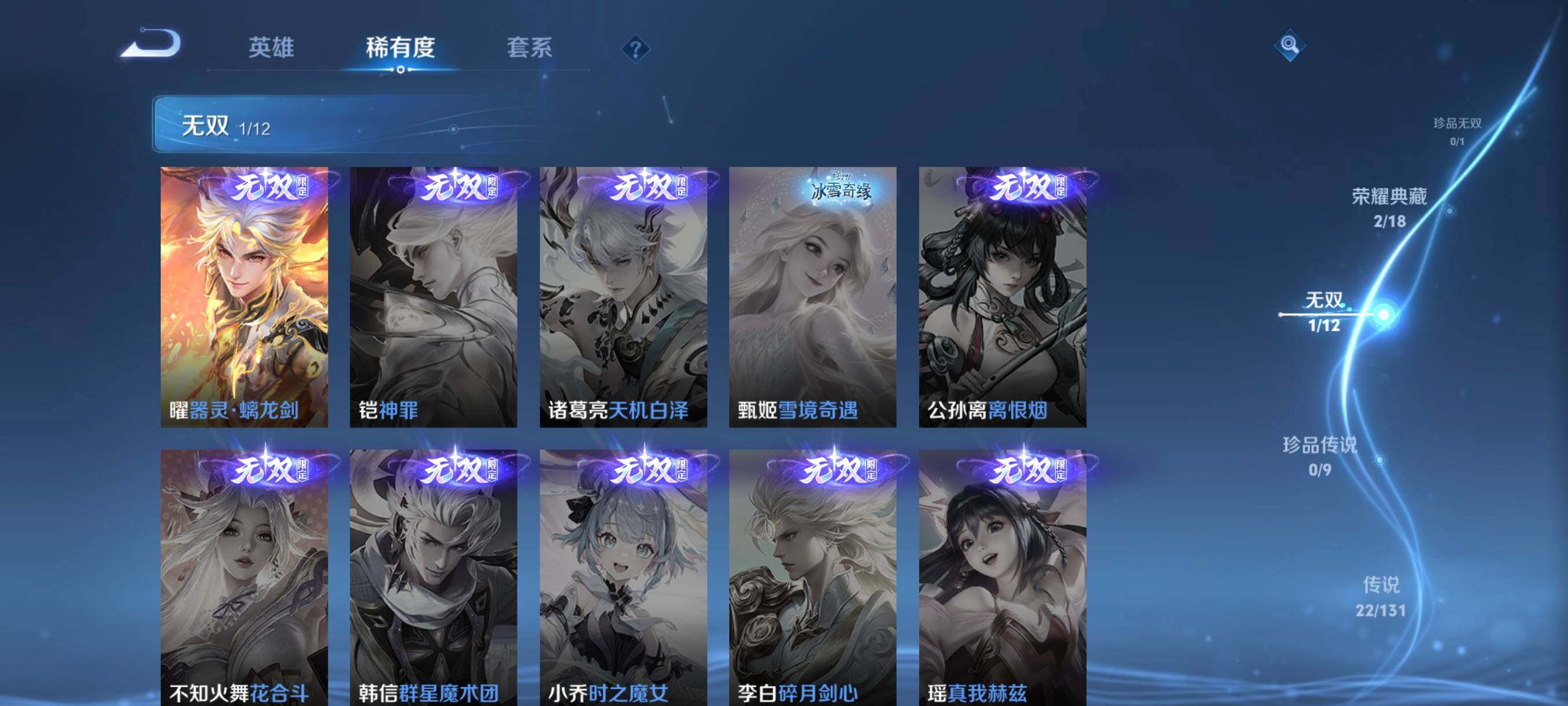 WZCMW3457728王者荣耀账号详情图28