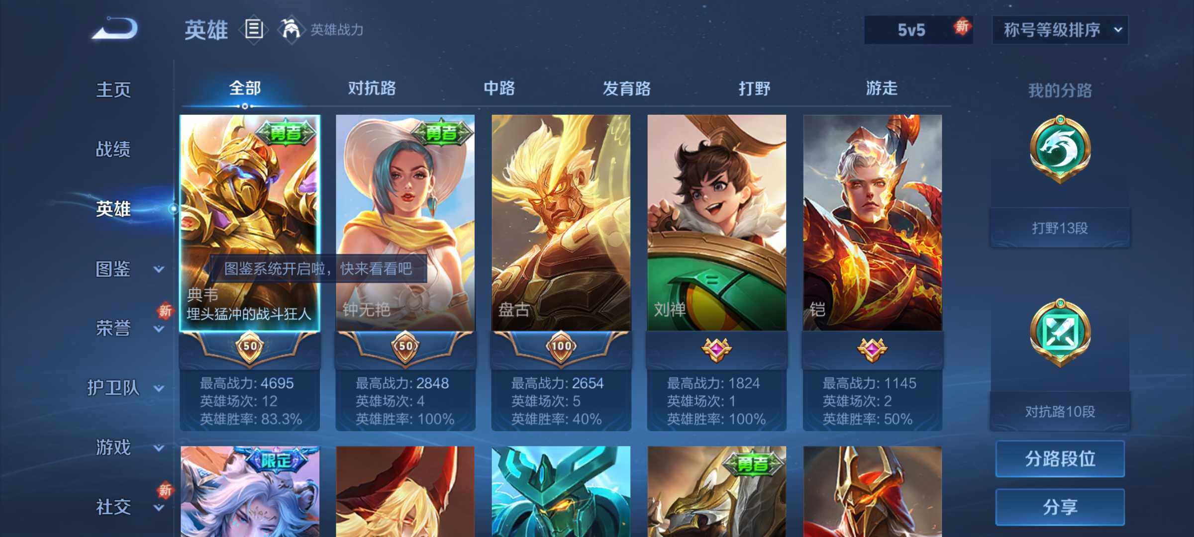 WZLE3450444王者荣耀账号详情图5 WZLE3450444王者荣耀账号详情图5