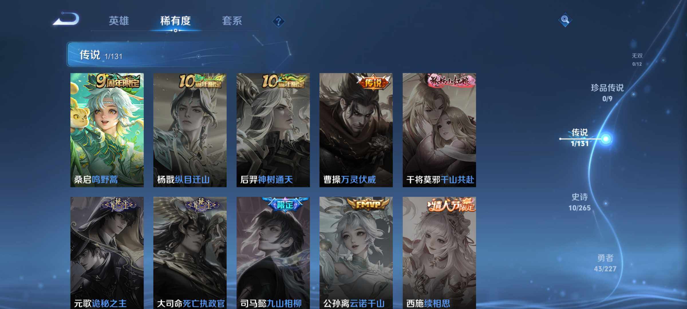 WZLE3450444王者荣耀账号详情图9 WZLE3450444王者荣耀账号详情图9