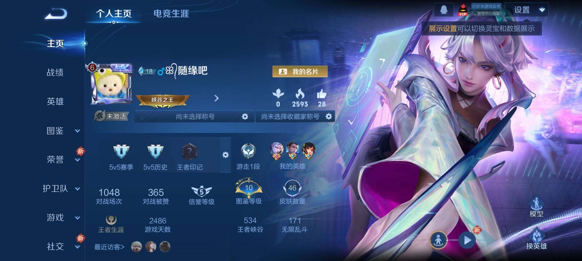 WZCMY3453639王者荣耀账号详情图2