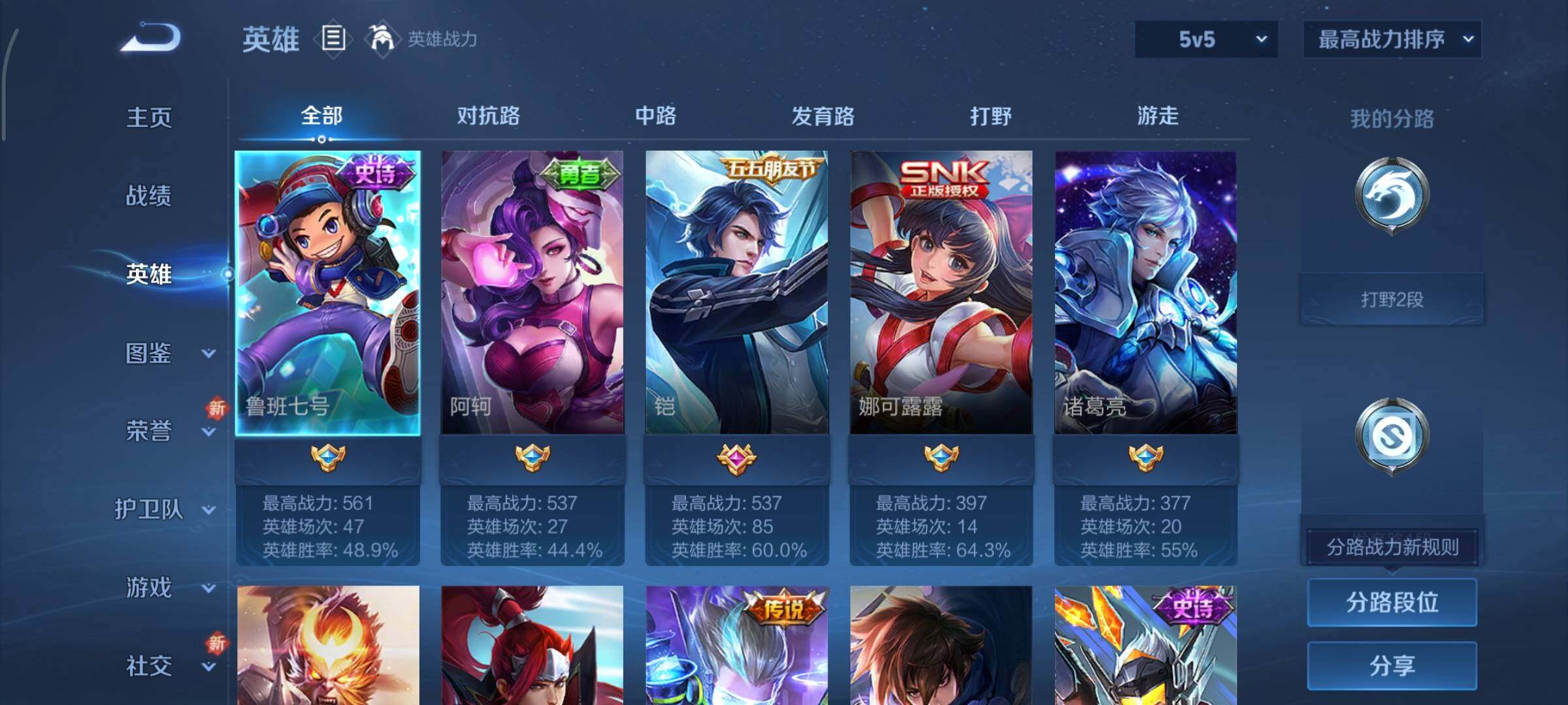 WZCMY3453639王者荣耀账号详情图3