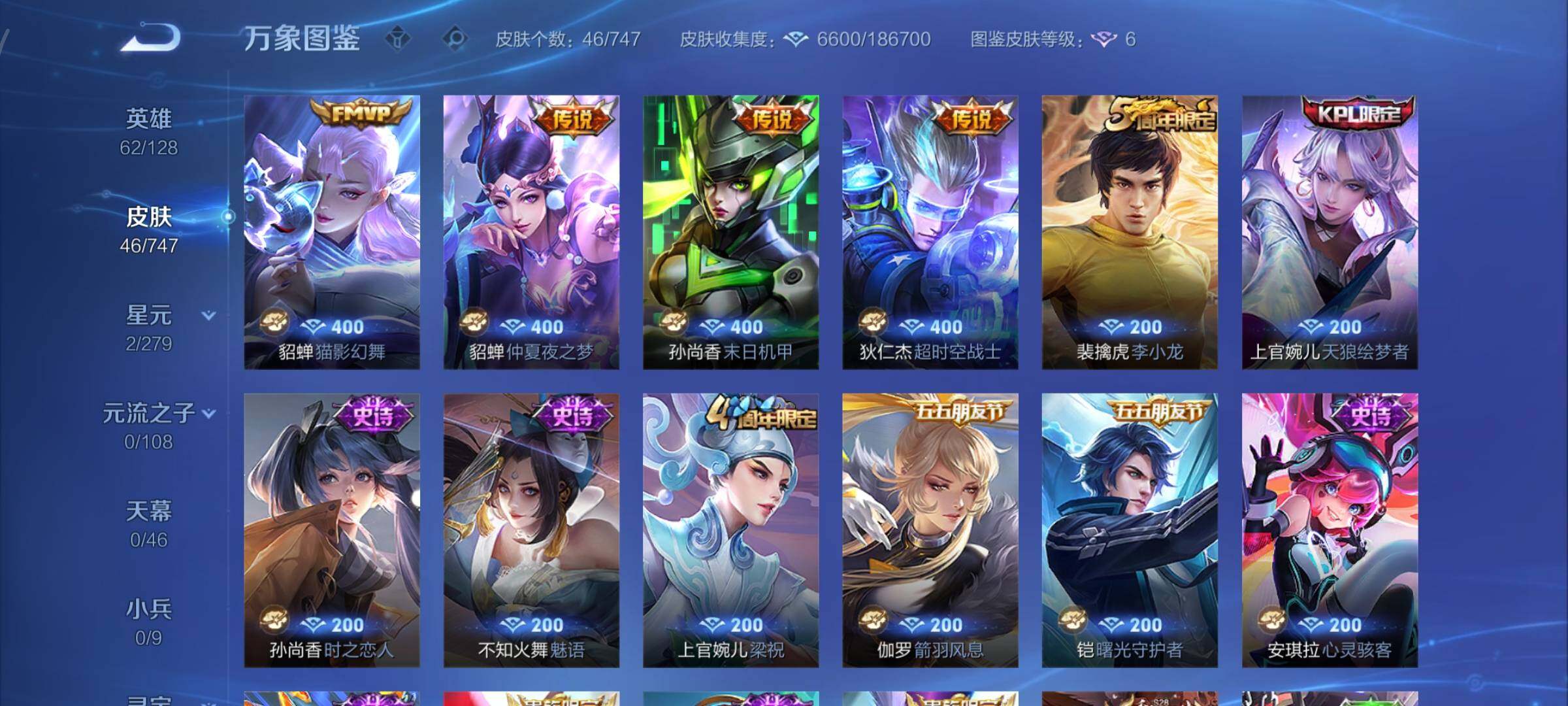 WZCMY3453639王者荣耀账号详情图6